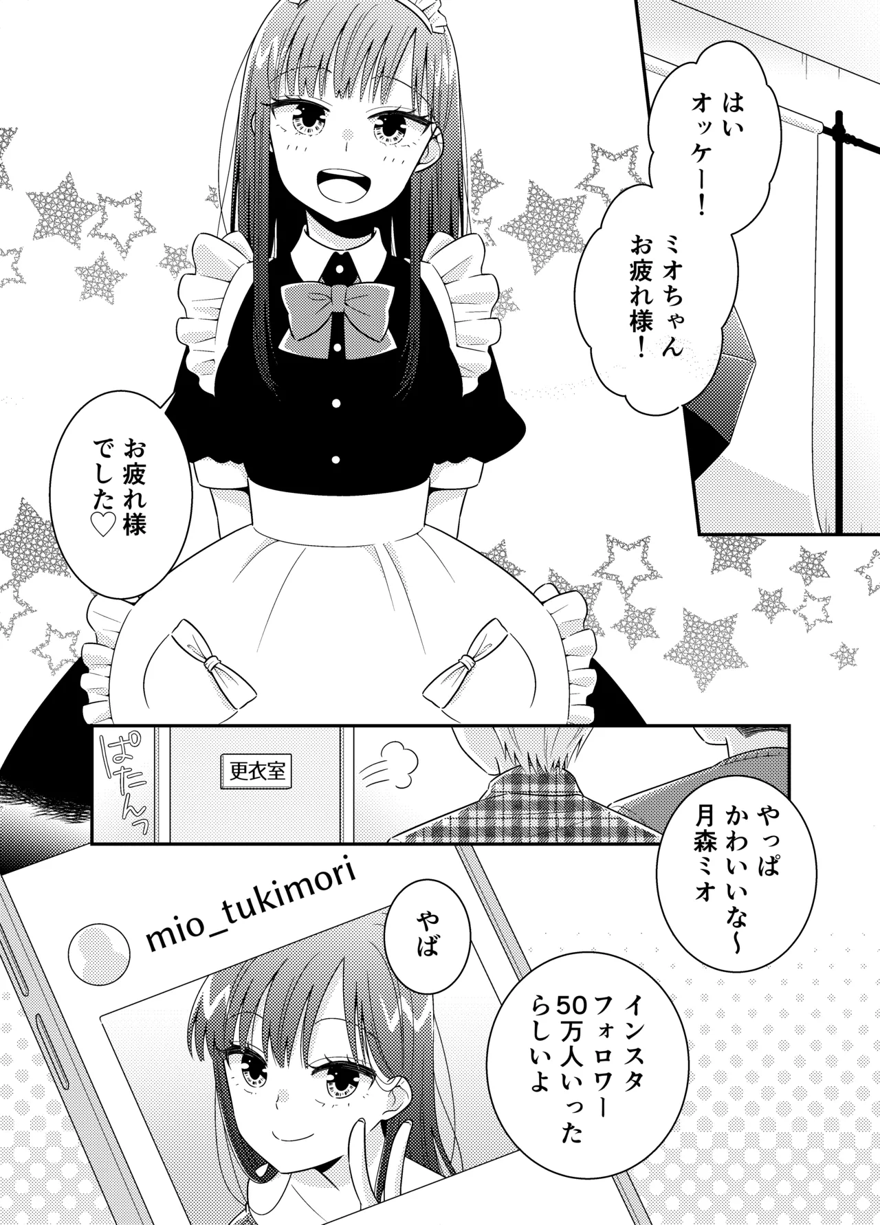 人気JKモデル隠し撮りされておっぱい丸出し - page2
