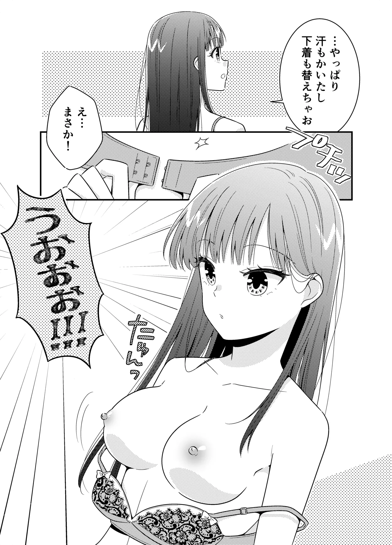 人気JKモデル隠し撮りされておっぱい丸出し - page4