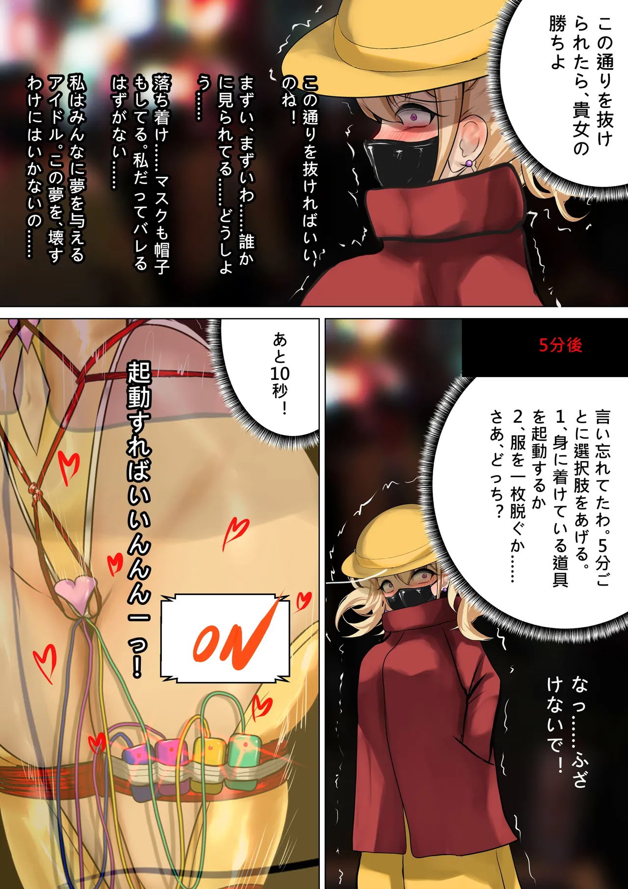 デュエル・バニーガール 014 - page13