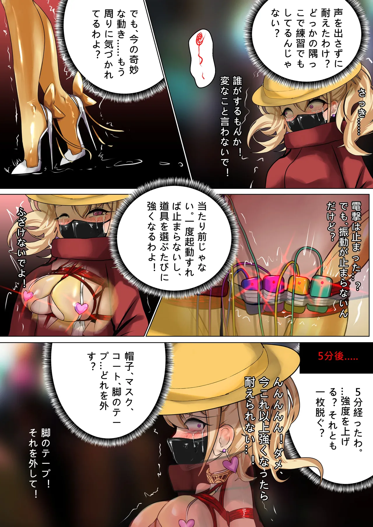 デュエル・バニーガール 014 - page16