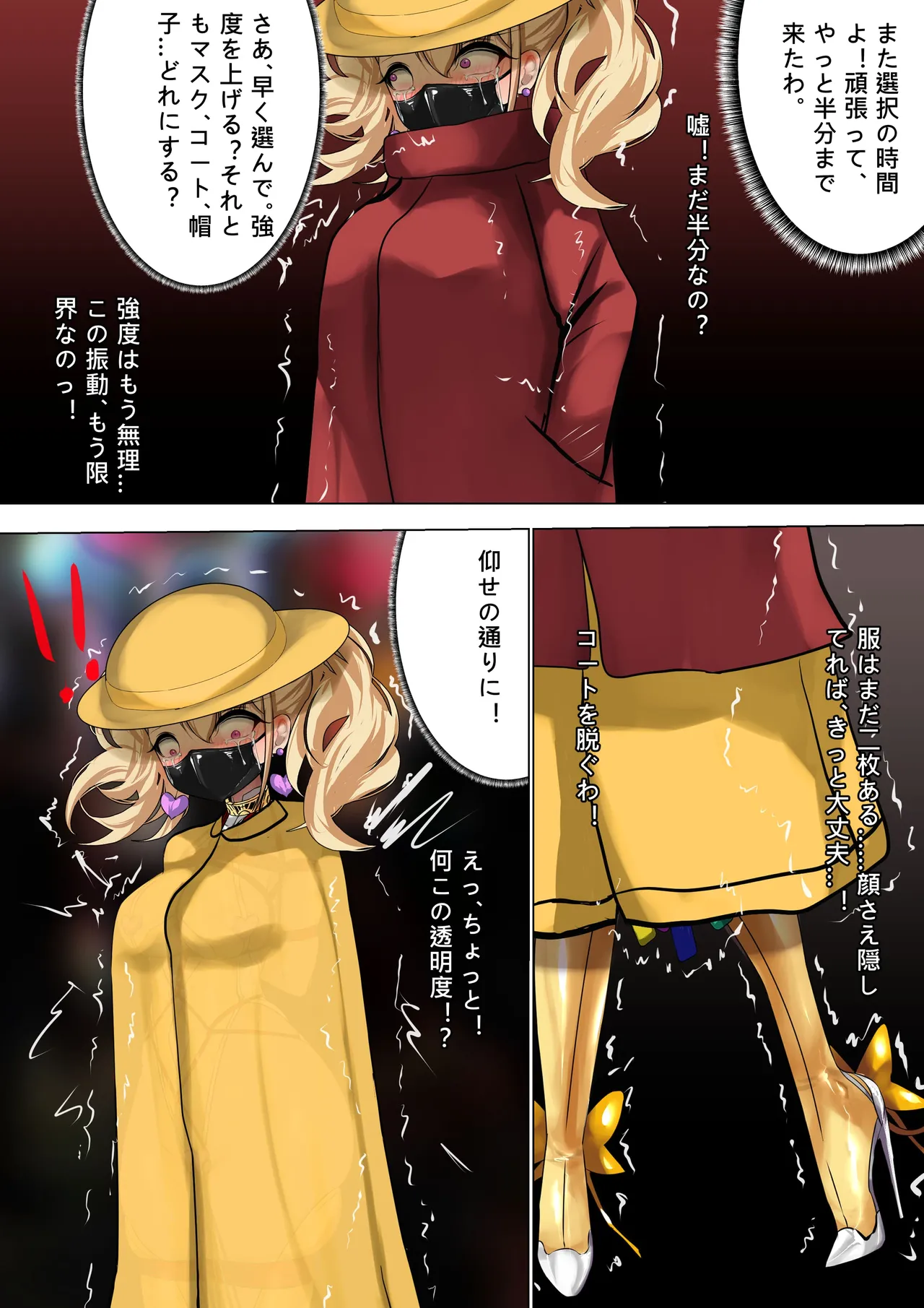 デュエル・バニーガール 014 - page18