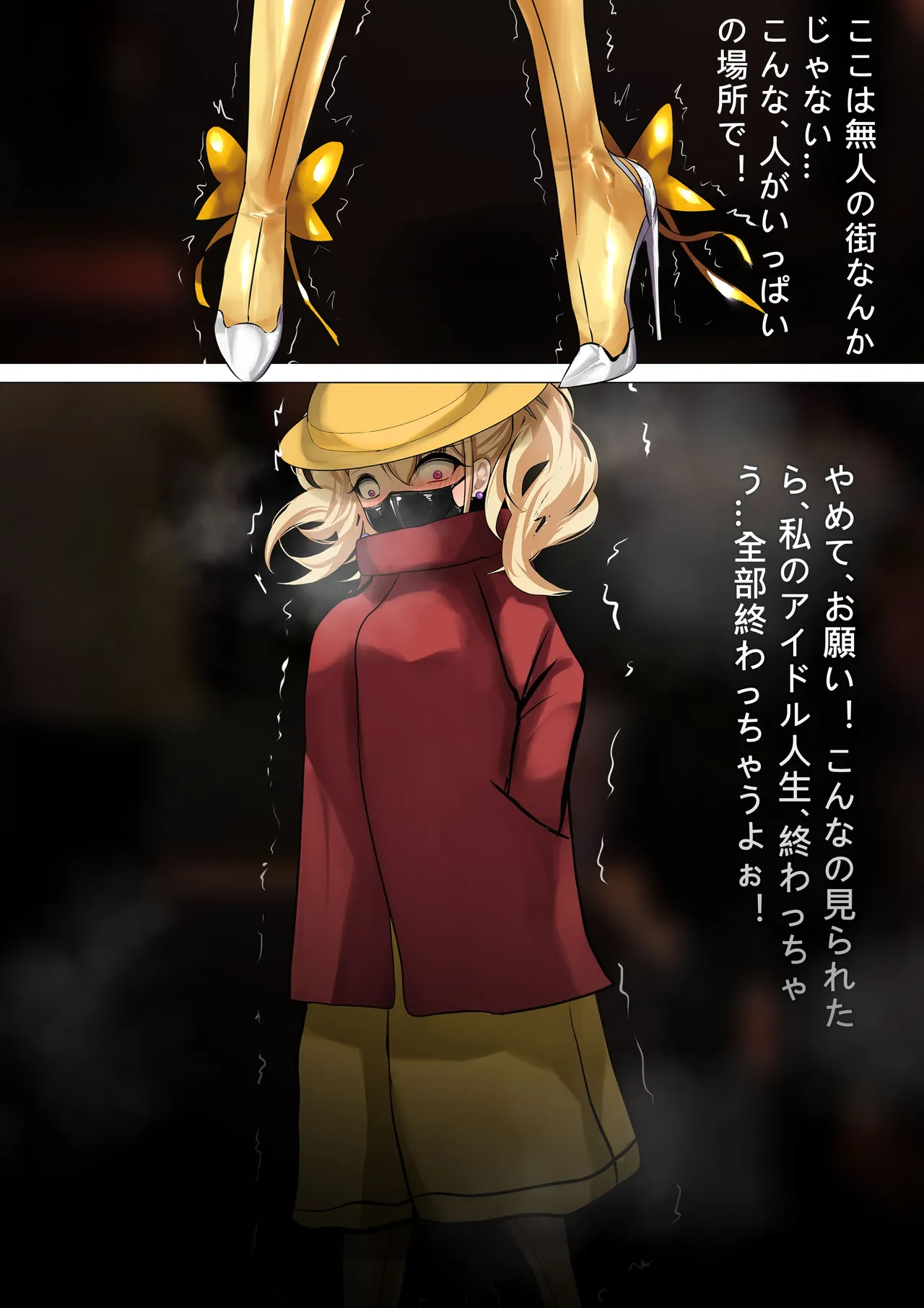 デュエル・バニーガール 014 - page2