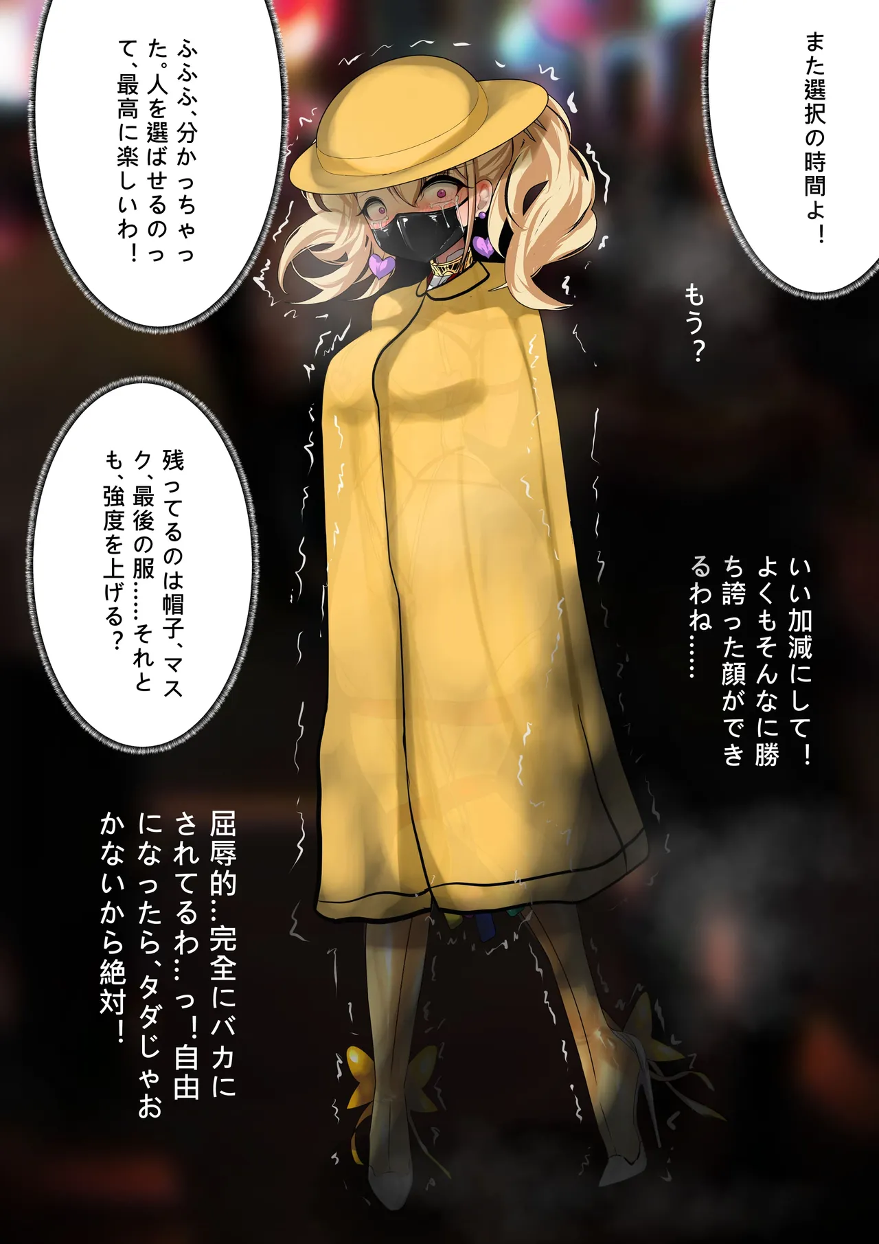 デュエル・バニーガール 014 - page21