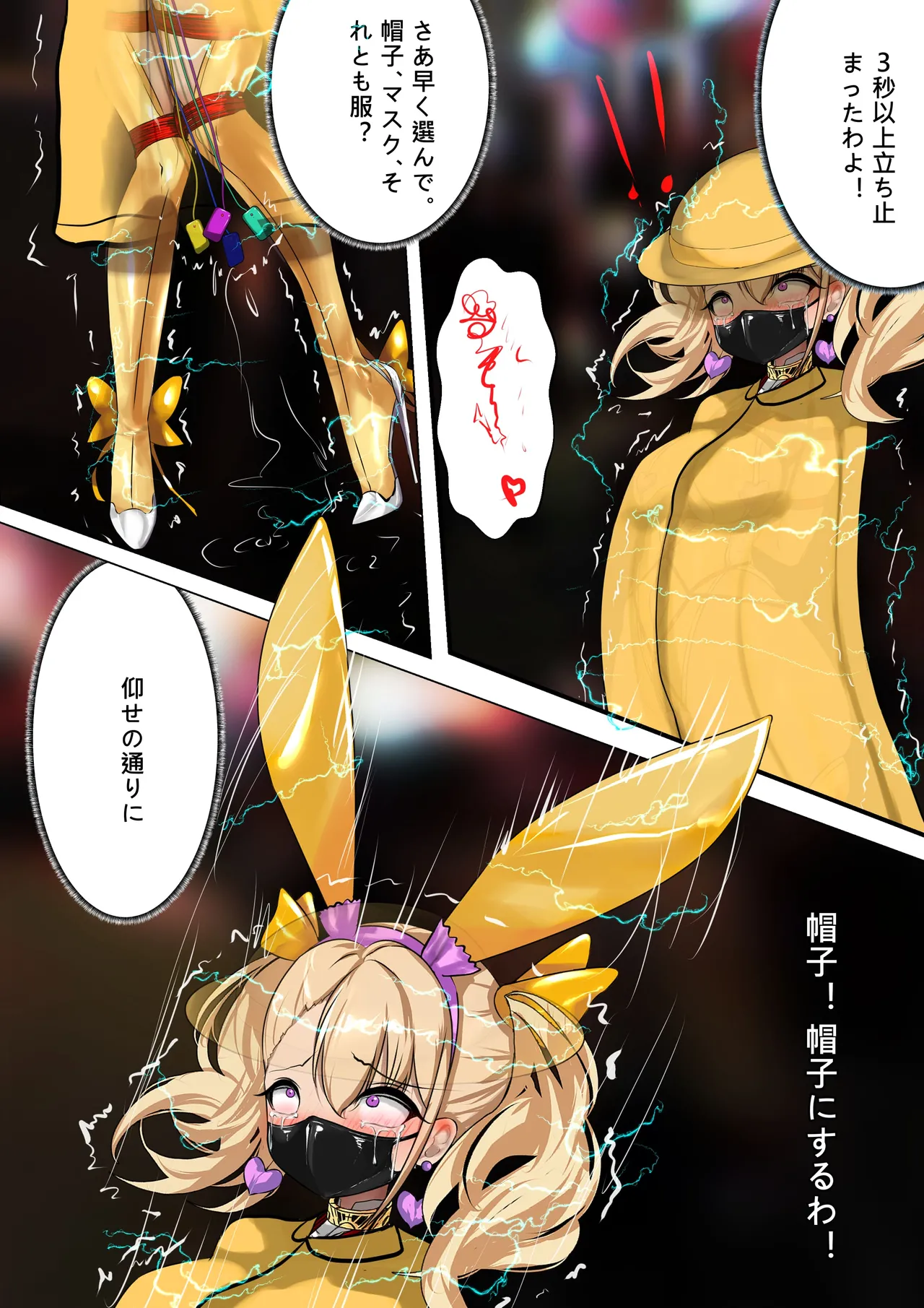 デュエル・バニーガール 014 - page22