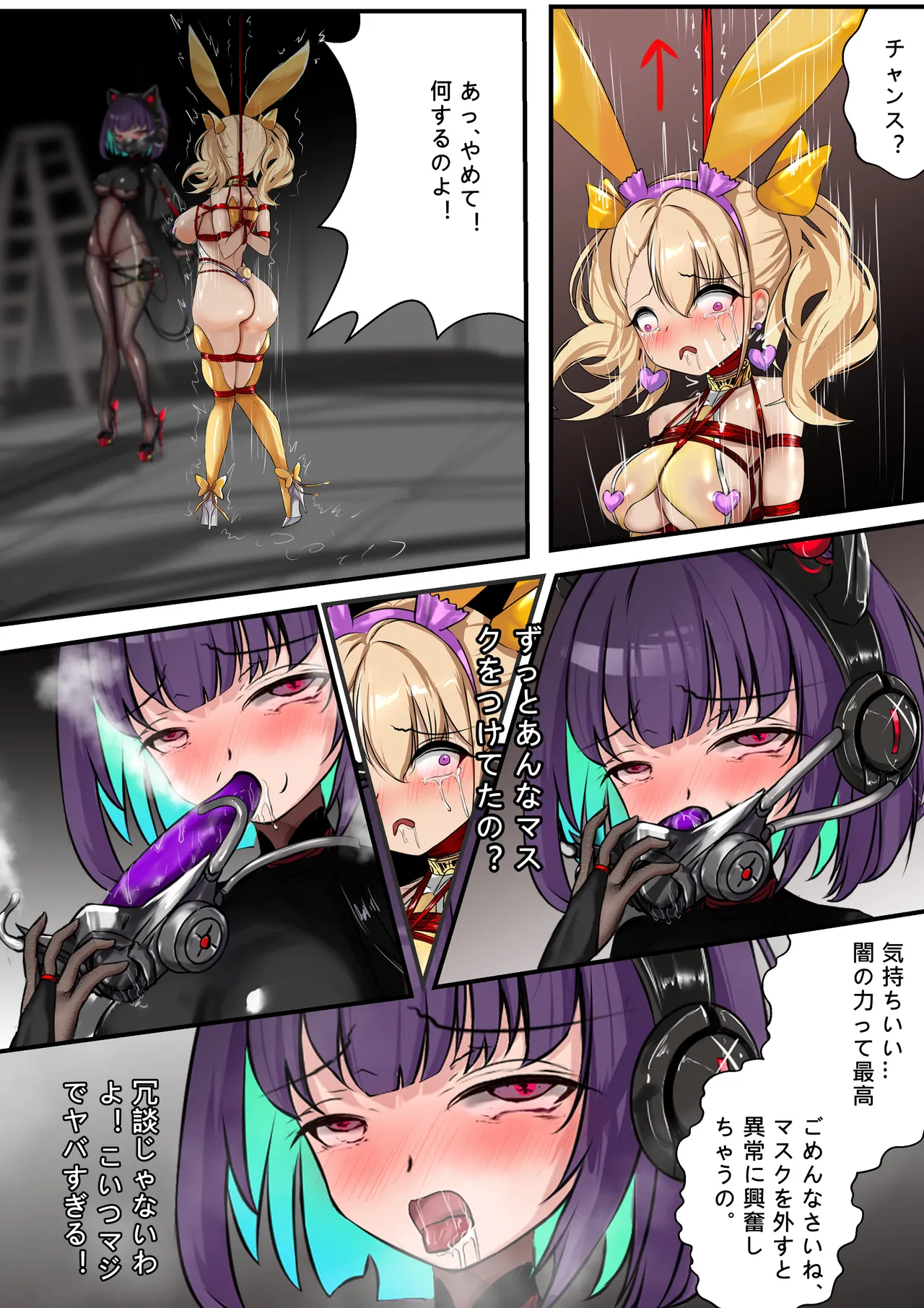 デュエル・バニーガール 014 - page29