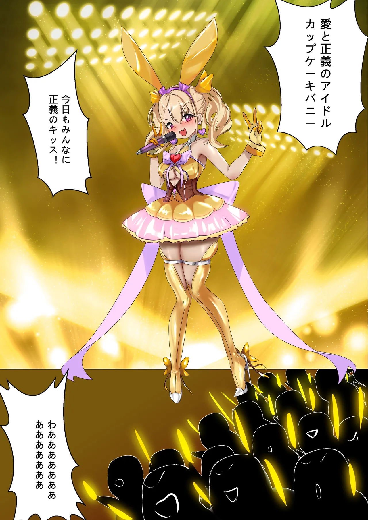デュエル・バニーガール 014 - page3