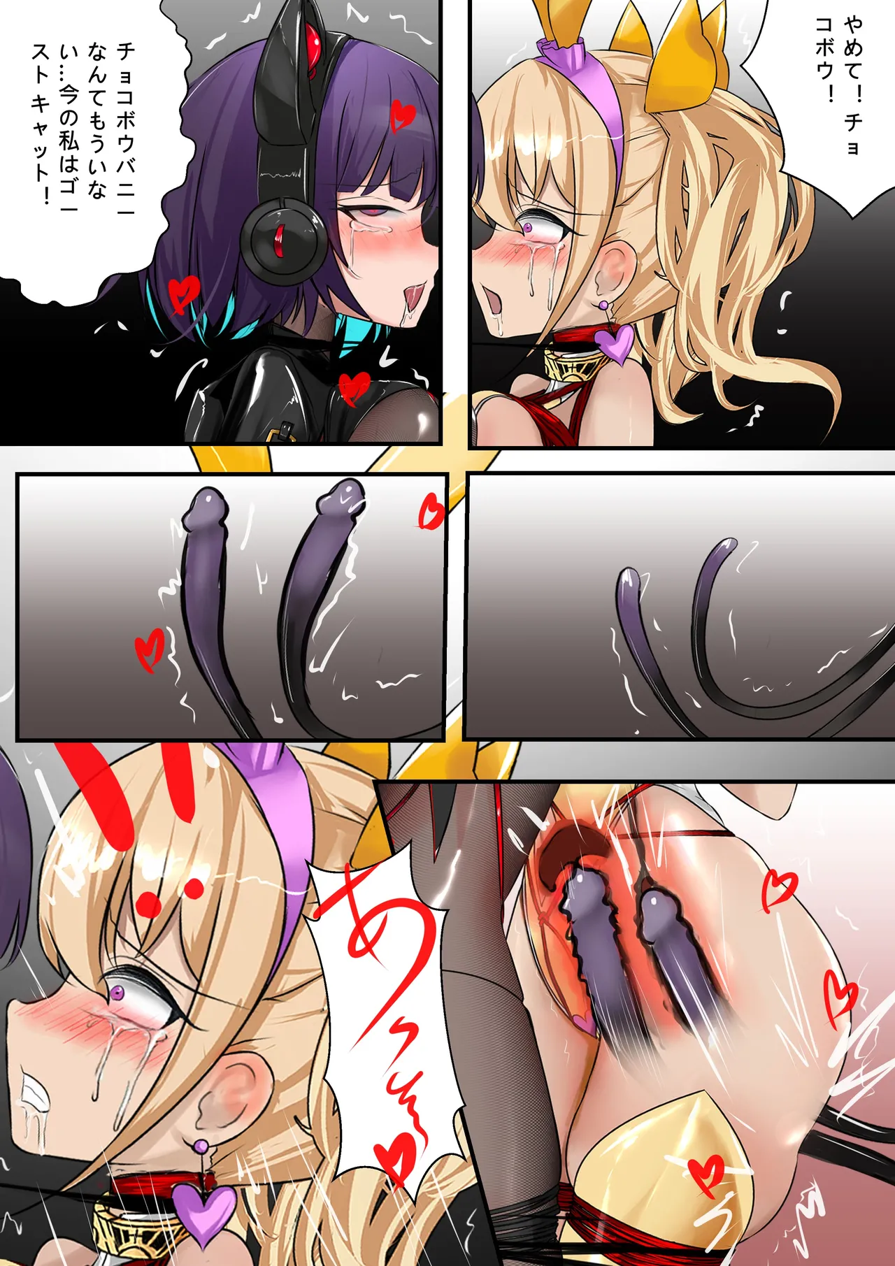 デュエル・バニーガール 014 - page32
