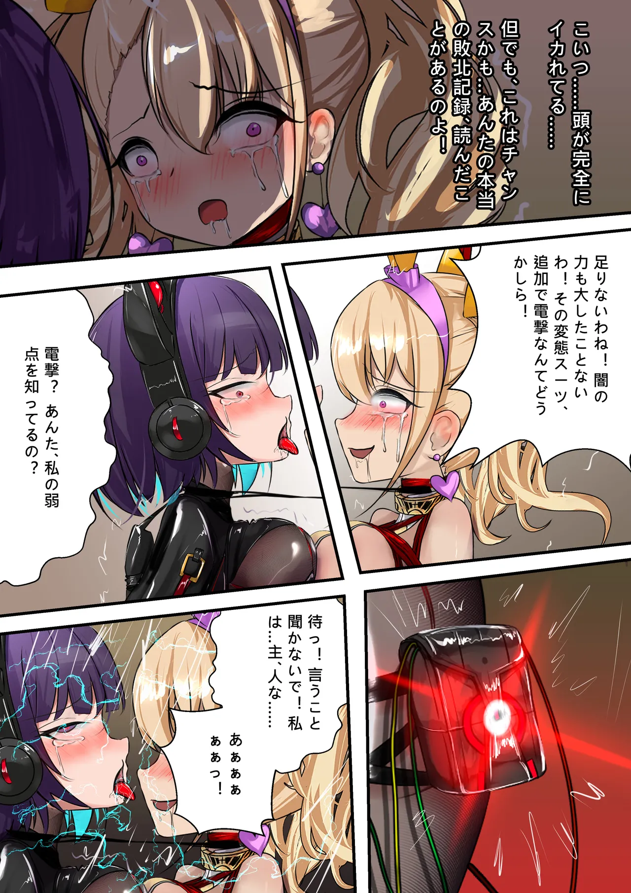 デュエル・バニーガール 014 - page36