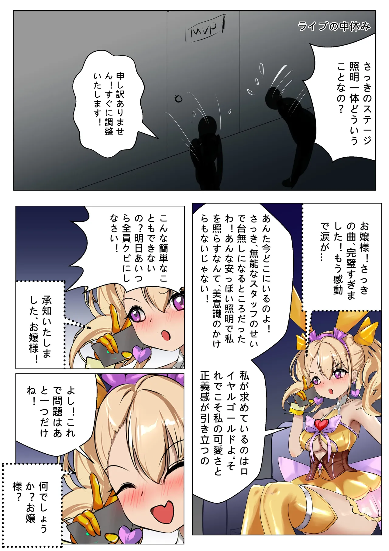 デュエル・バニーガール 014 - page4