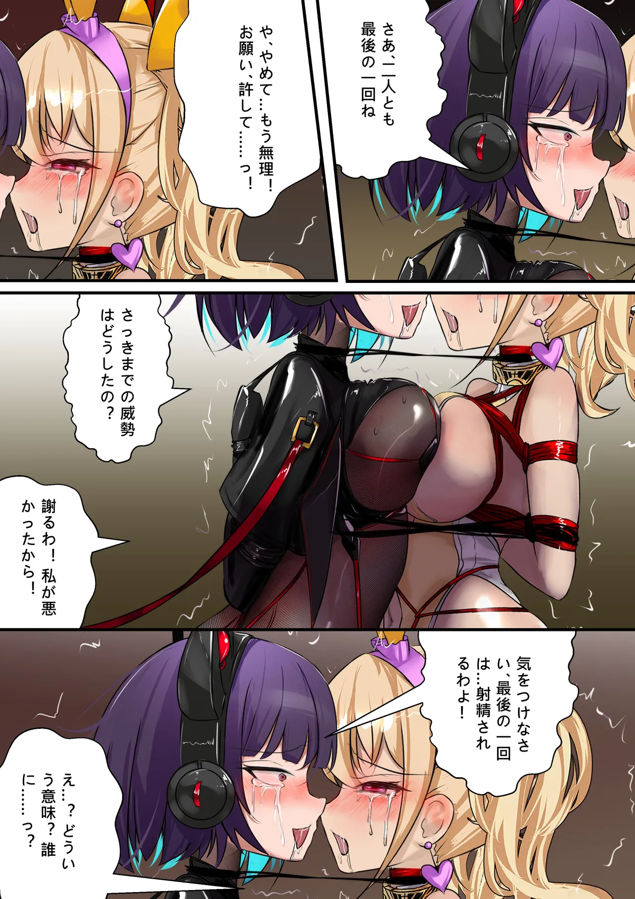 デュエル・バニーガール 014 - page43
