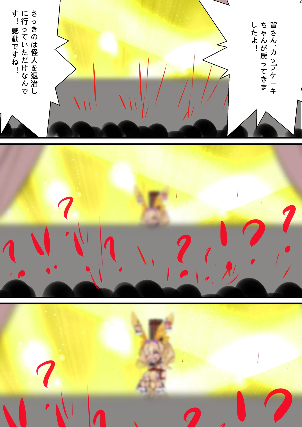 デュエル・バニーガール 014 - page50