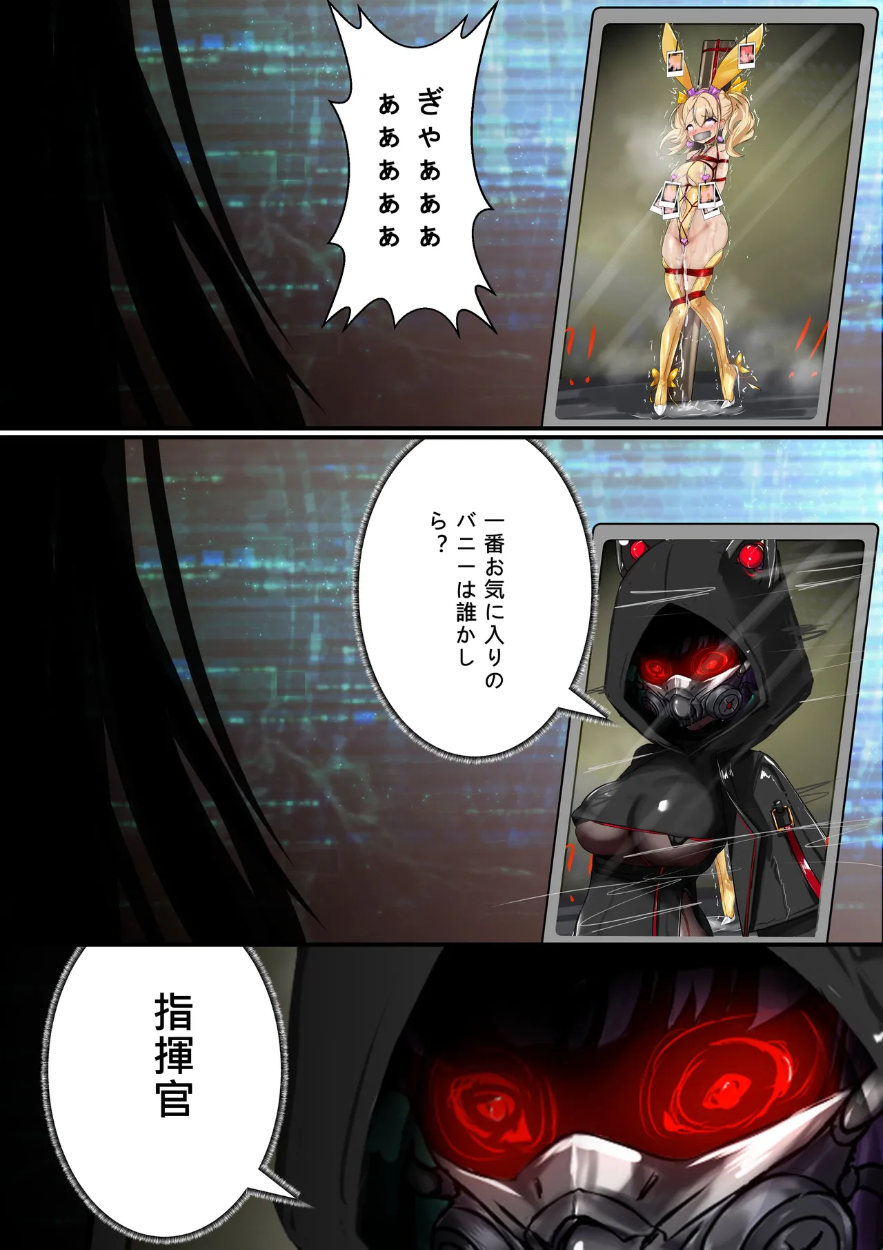 デュエル・バニーガール 014 - page52
