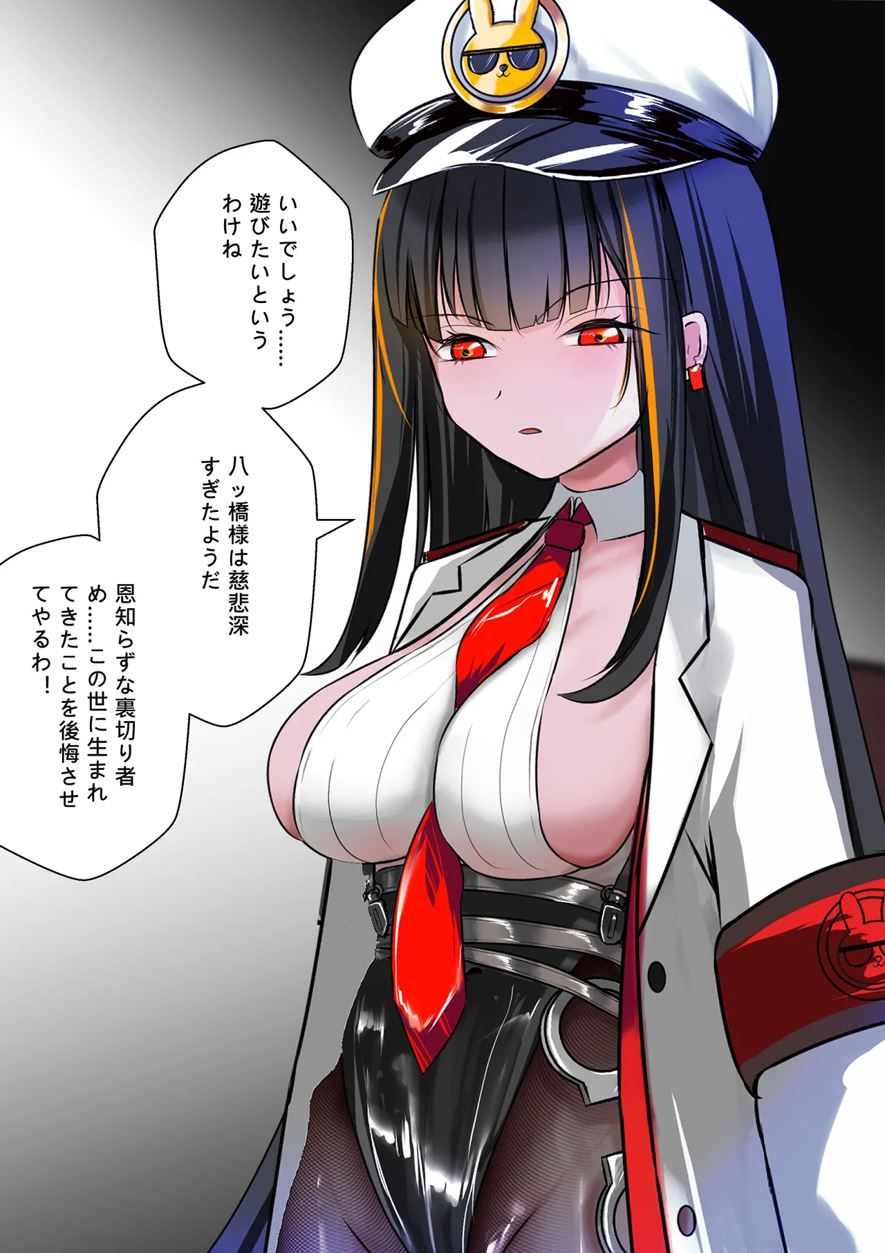 デュエル・バニーガール 014 - page53