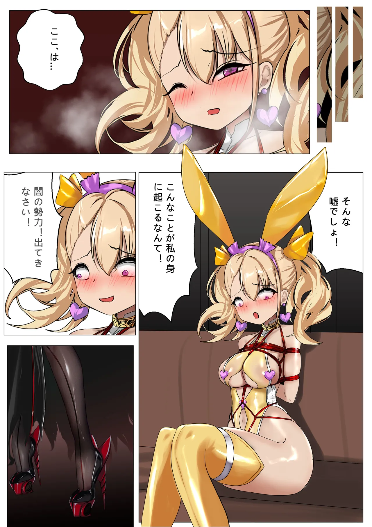 デュエル・バニーガール 014 - page7