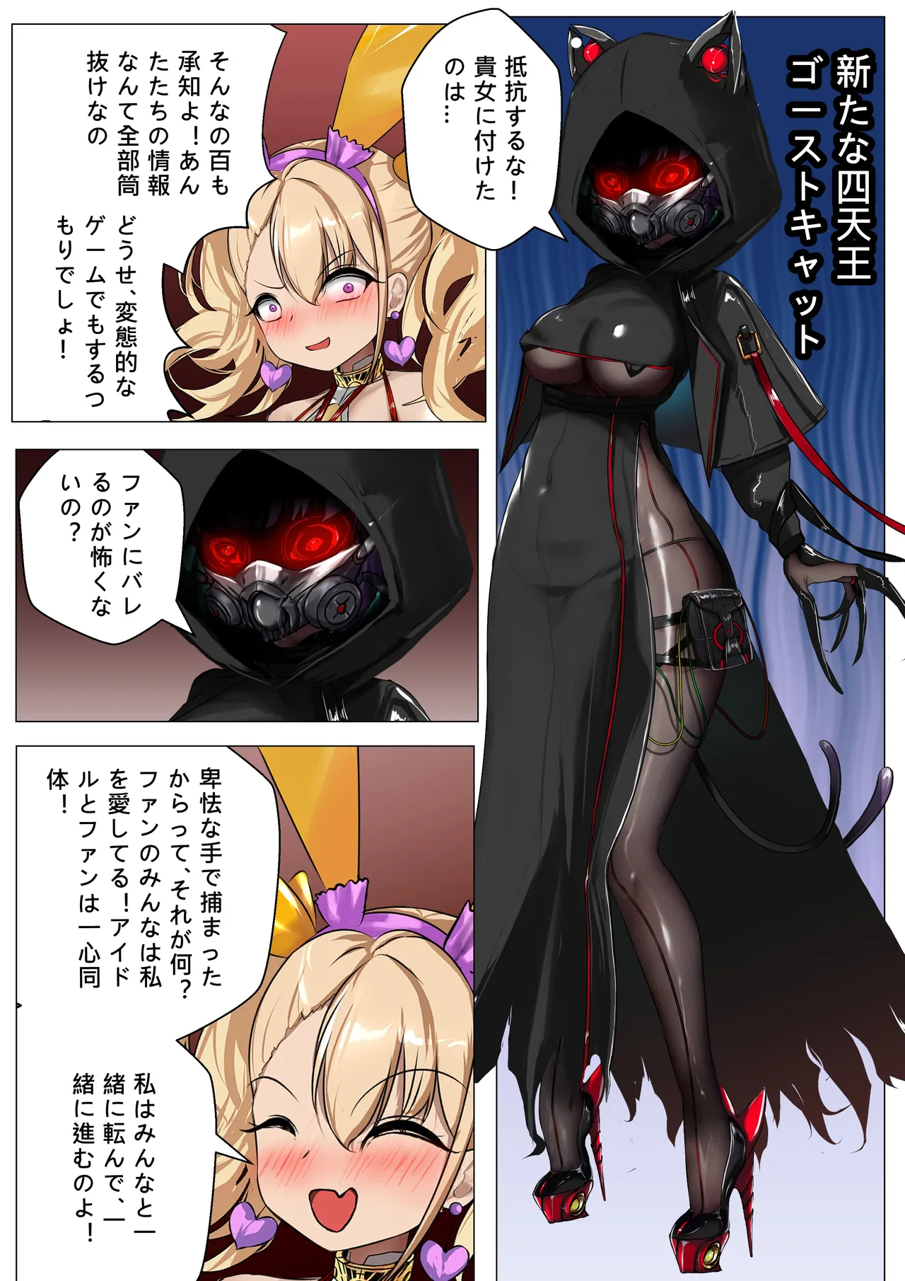 デュエル・バニーガール 014 - page8