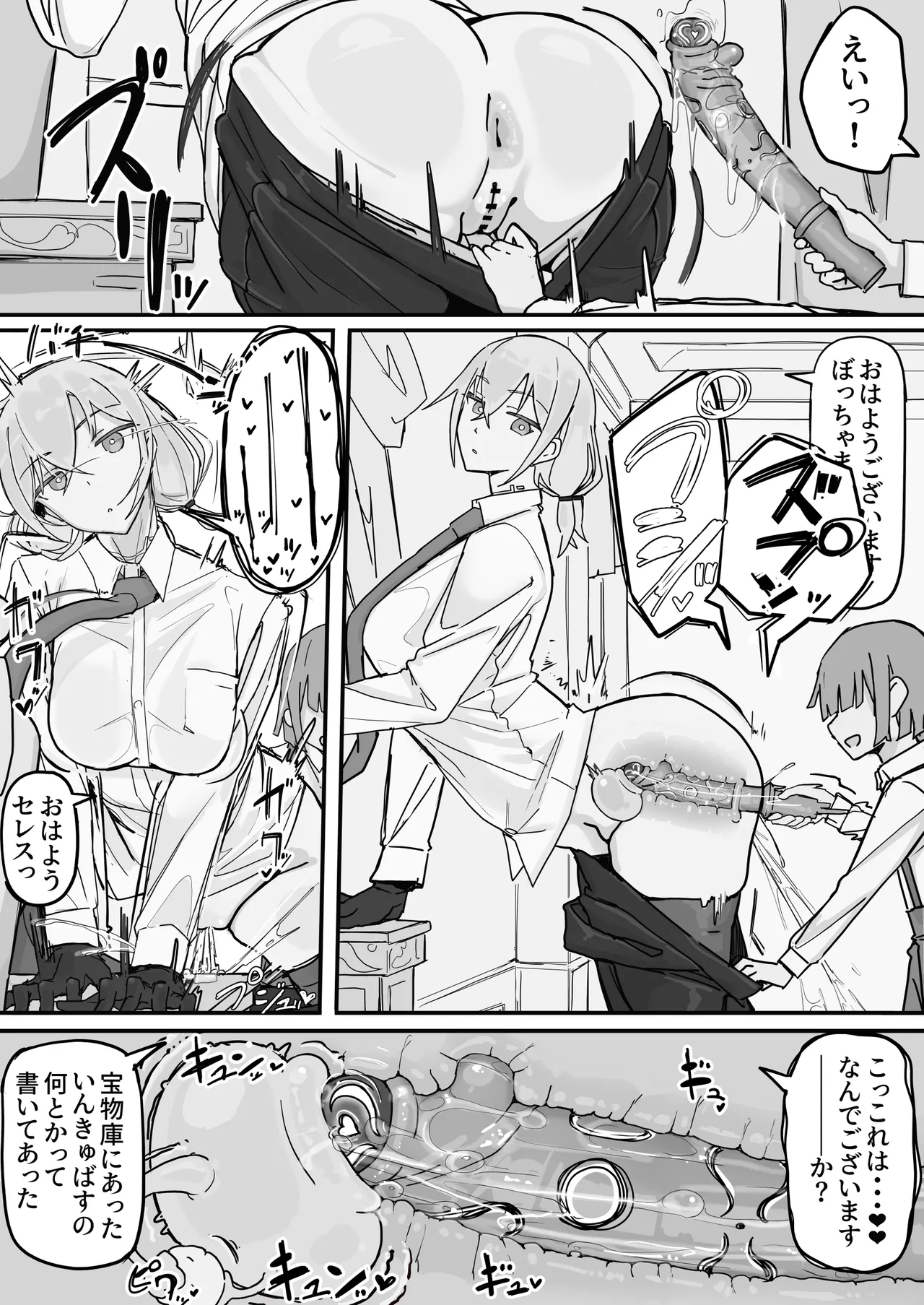 感情制限メイド（仮）全 - page11