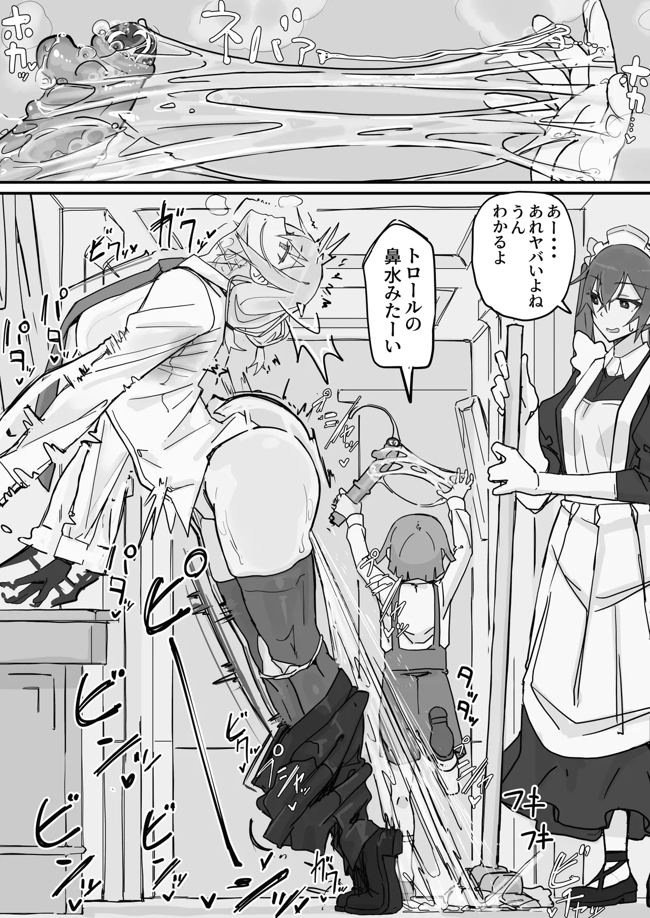 感情制限メイド（仮）全 - page13