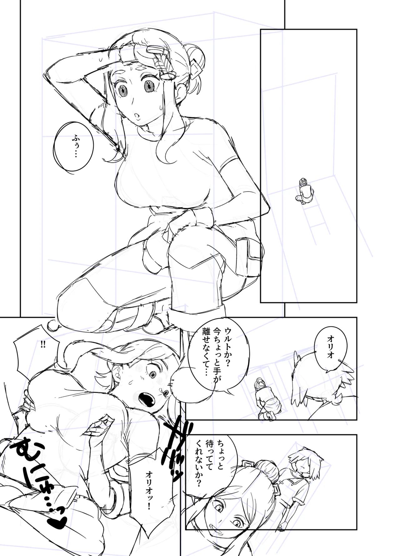リコがウルトにセックスの気持ちよさを教えてあげる漫画 - page27