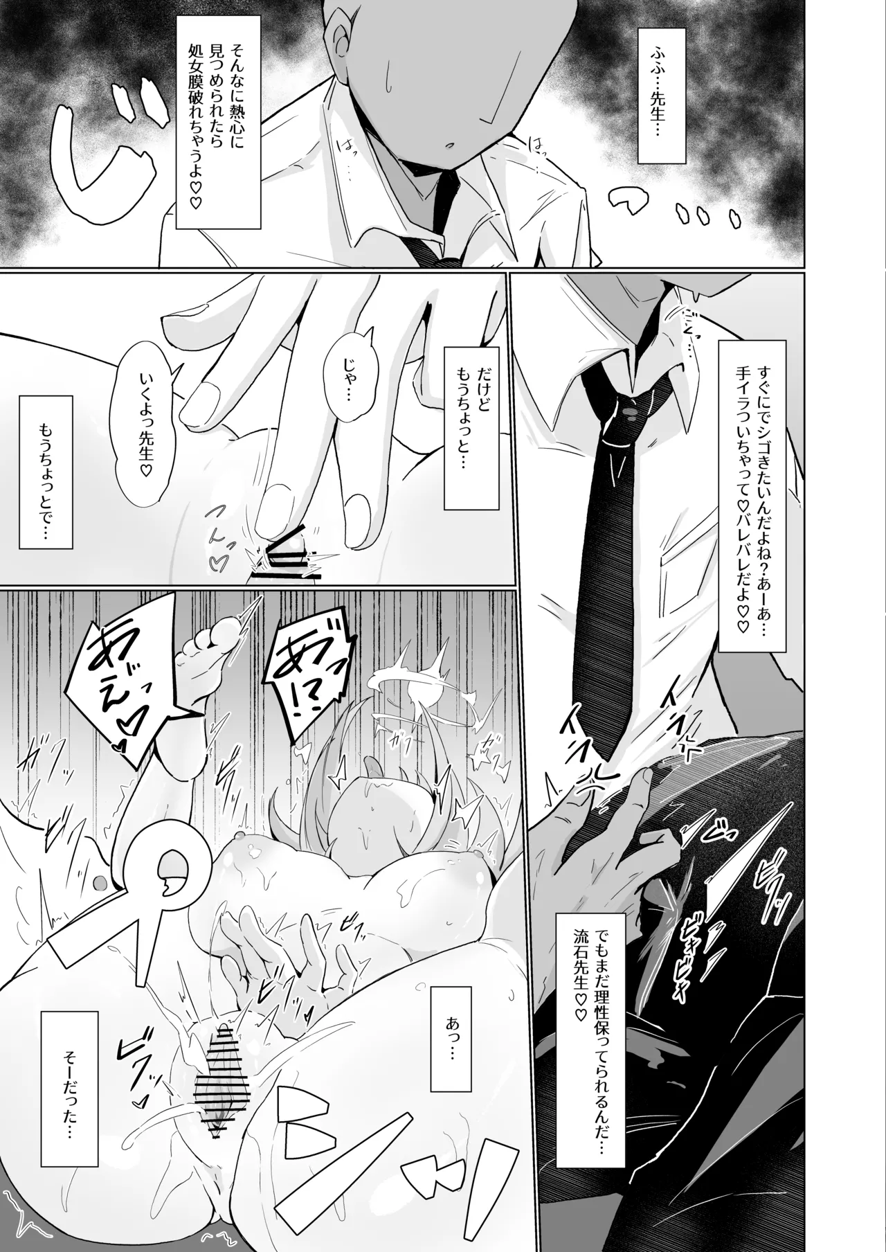 ミカと恋のお薬 + C104 おまけ本 - page16