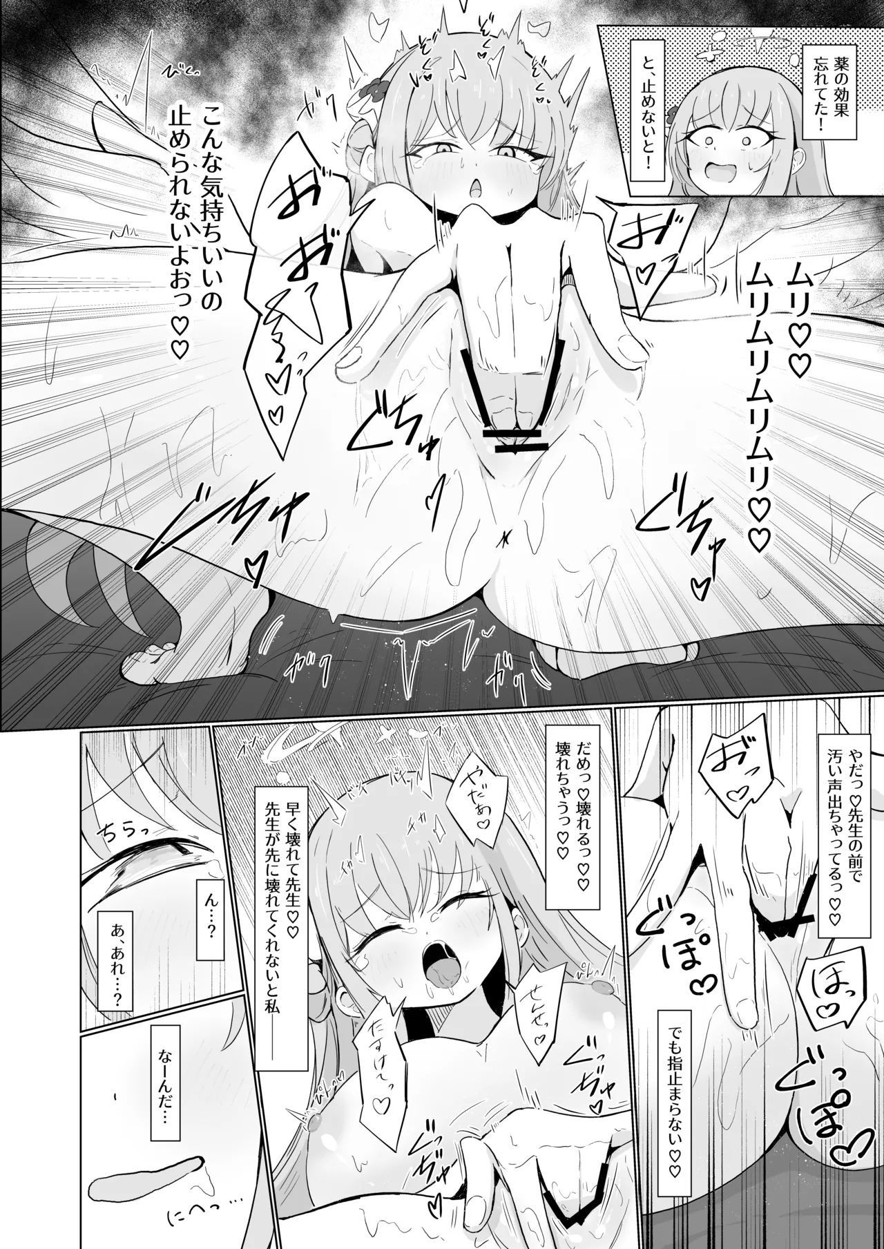 ミカと恋のお薬 + C104 おまけ本 - page17