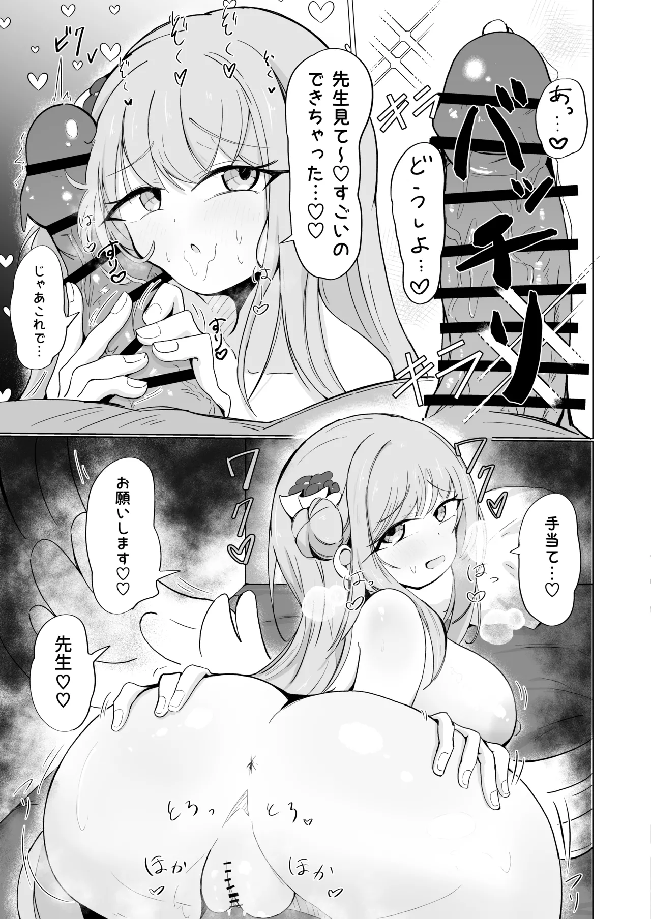 ミカと恋のお薬 + C104 おまけ本 - page22