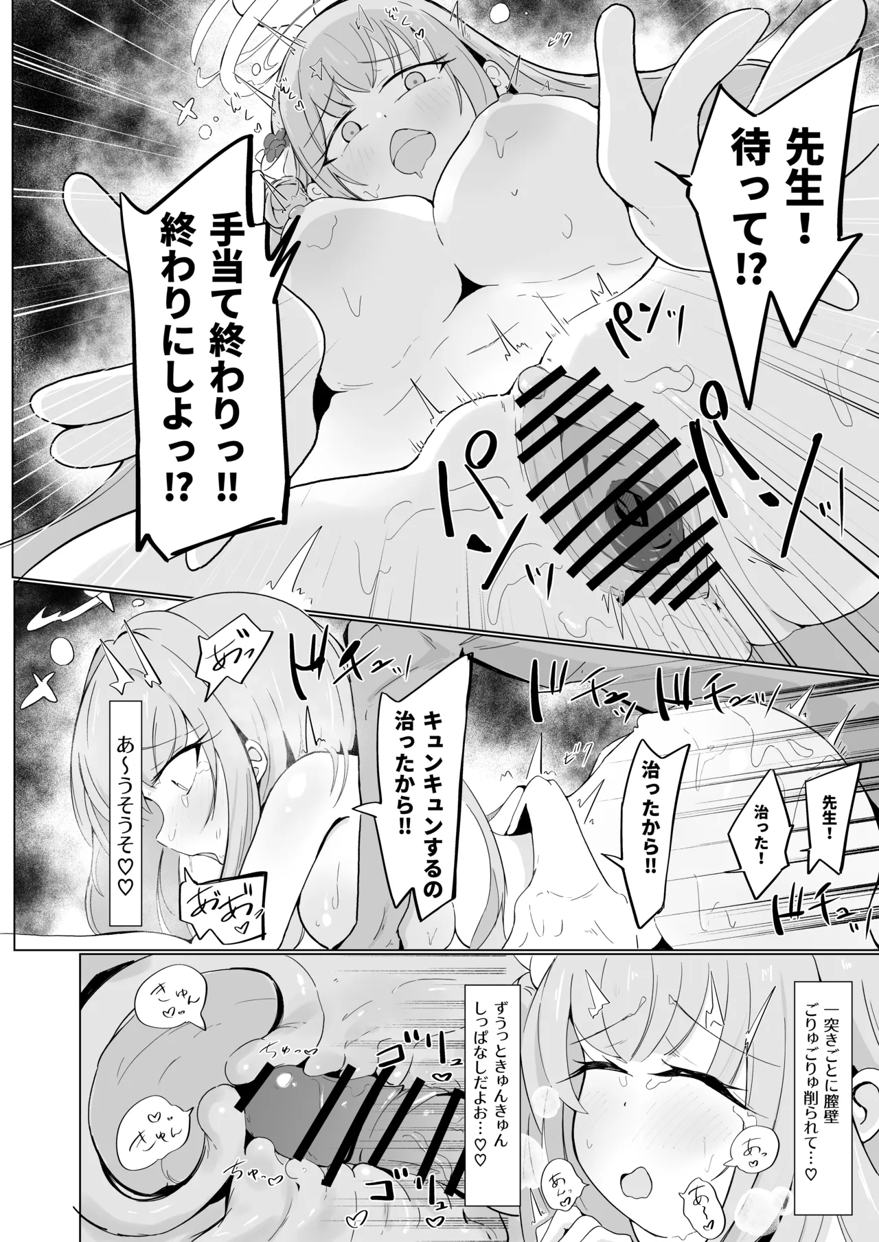ミカと恋のお薬 + C104 おまけ本 - page25