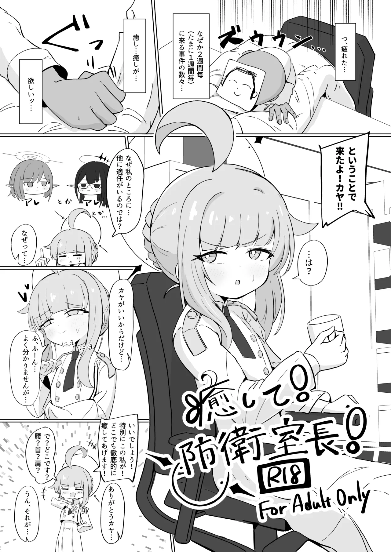 ミカと恋のお薬 + C104 おまけ本 - page31