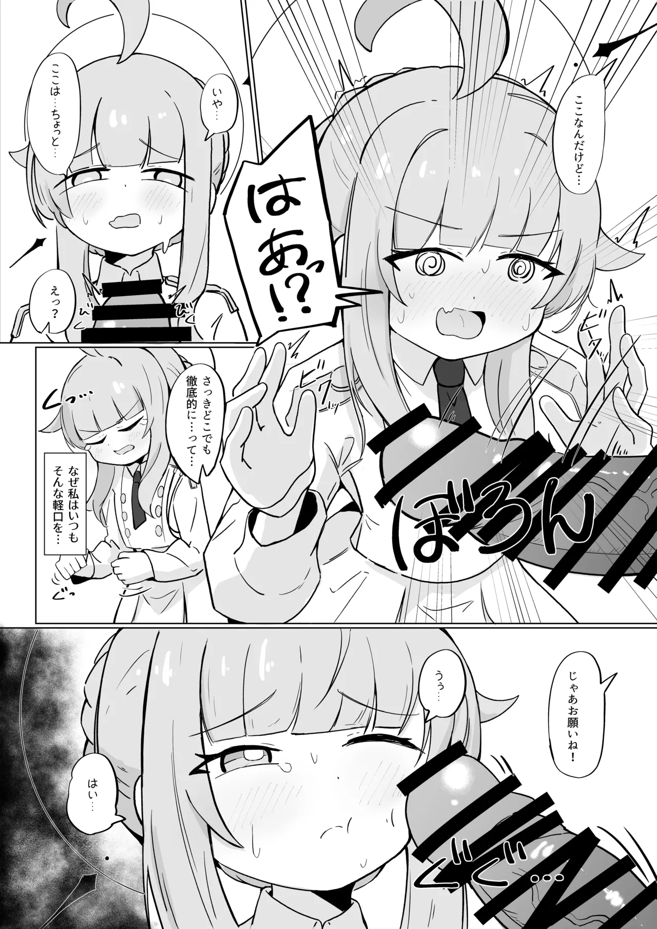 ミカと恋のお薬 + C104 おまけ本 - page32