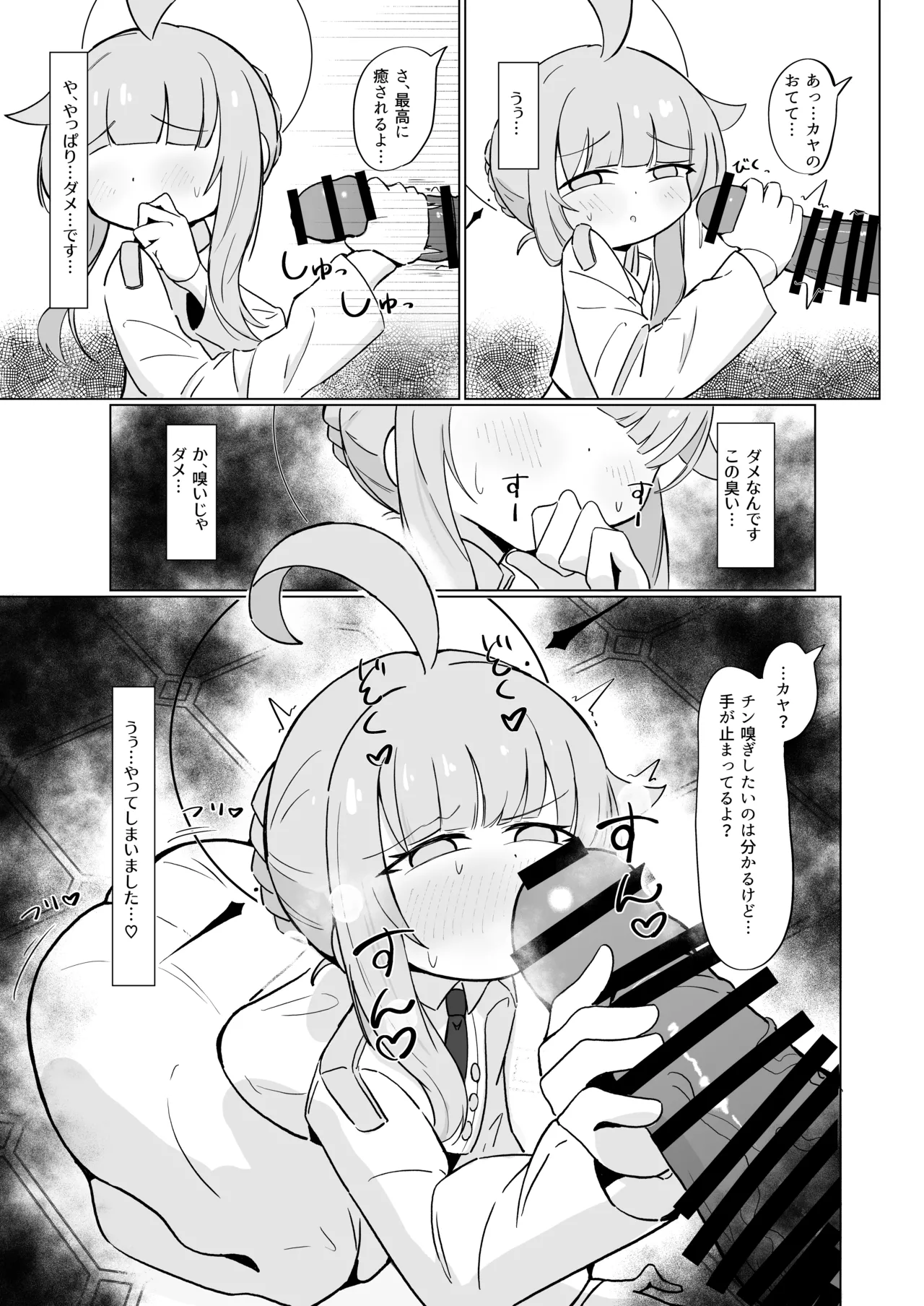 ミカと恋のお薬 + C104 おまけ本 - page33