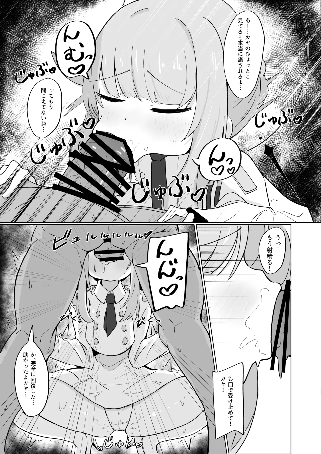 ミカと恋のお薬 + C104 おまけ本 - page35