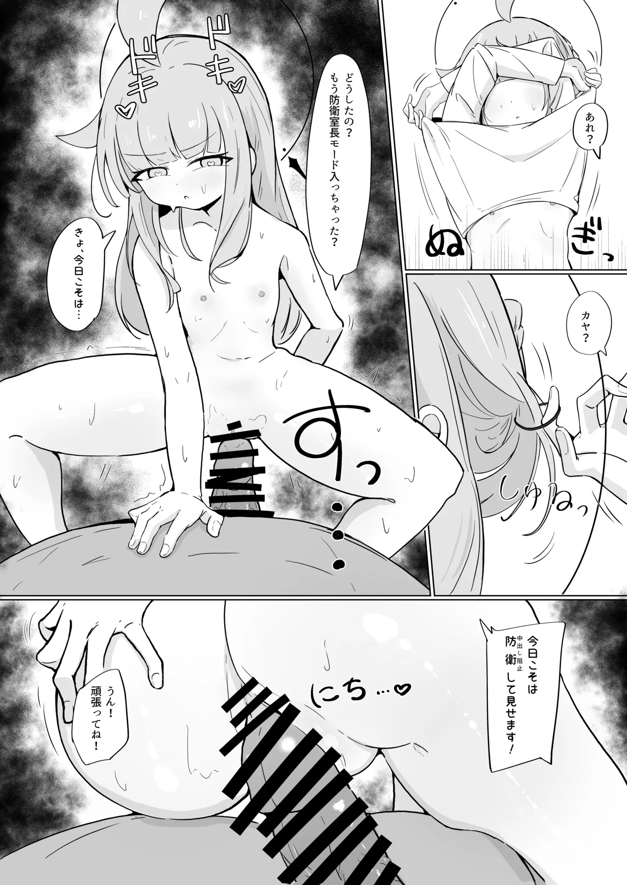 ミカと恋のお薬 + C104 おまけ本 - page36