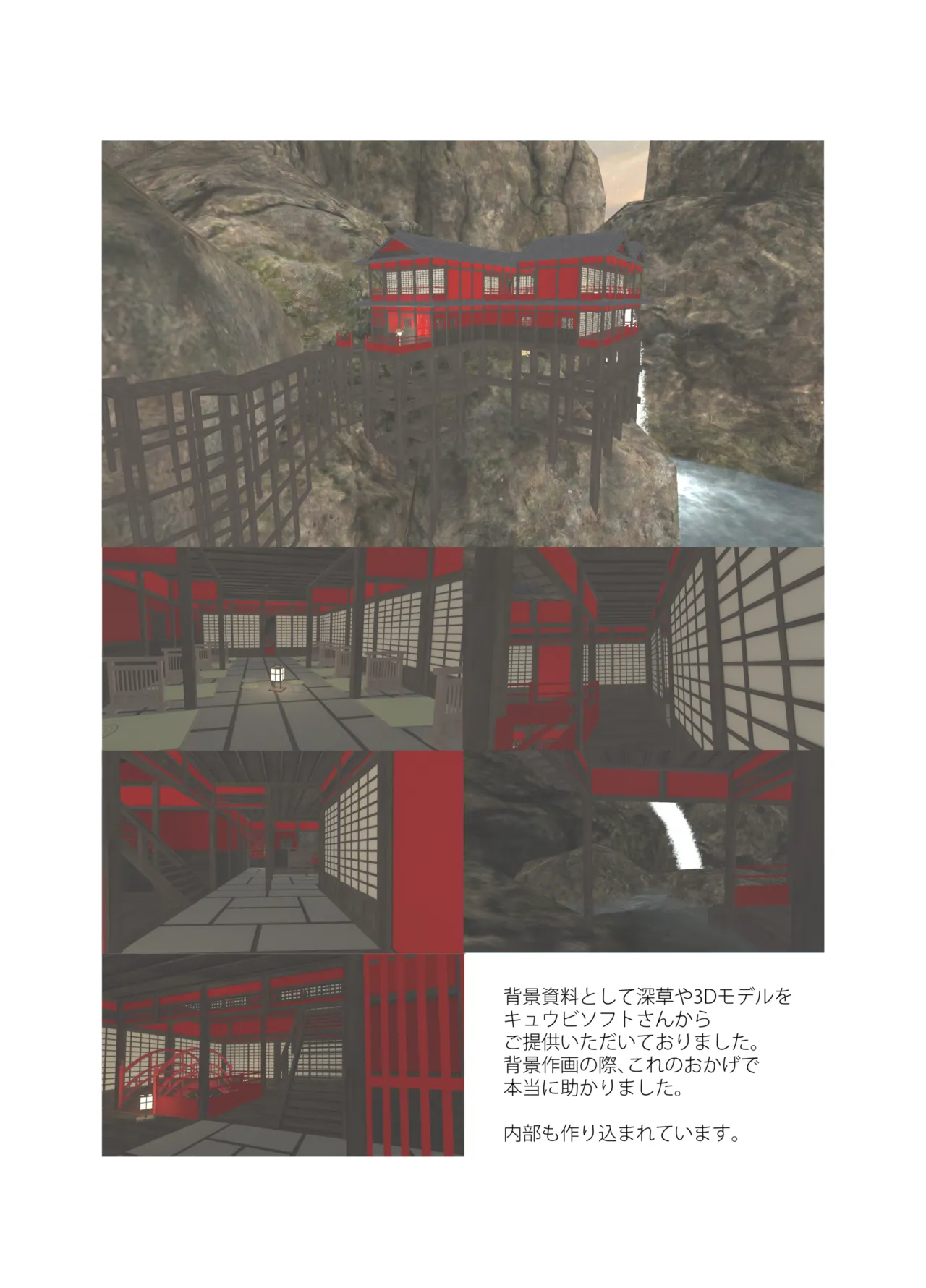 忌み狐 -電子合本版- - page154