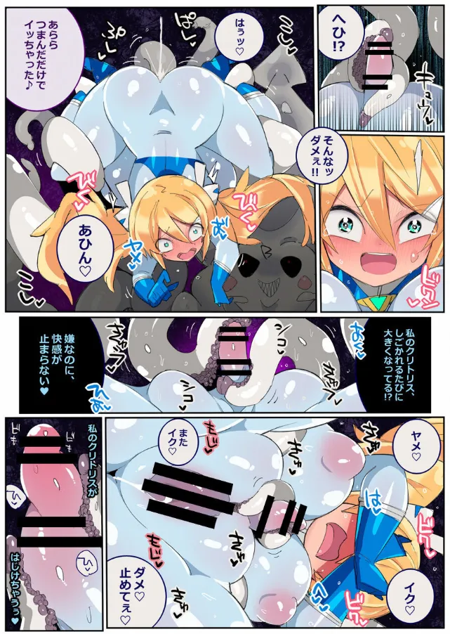 生体玩具プリティスターズ - page13