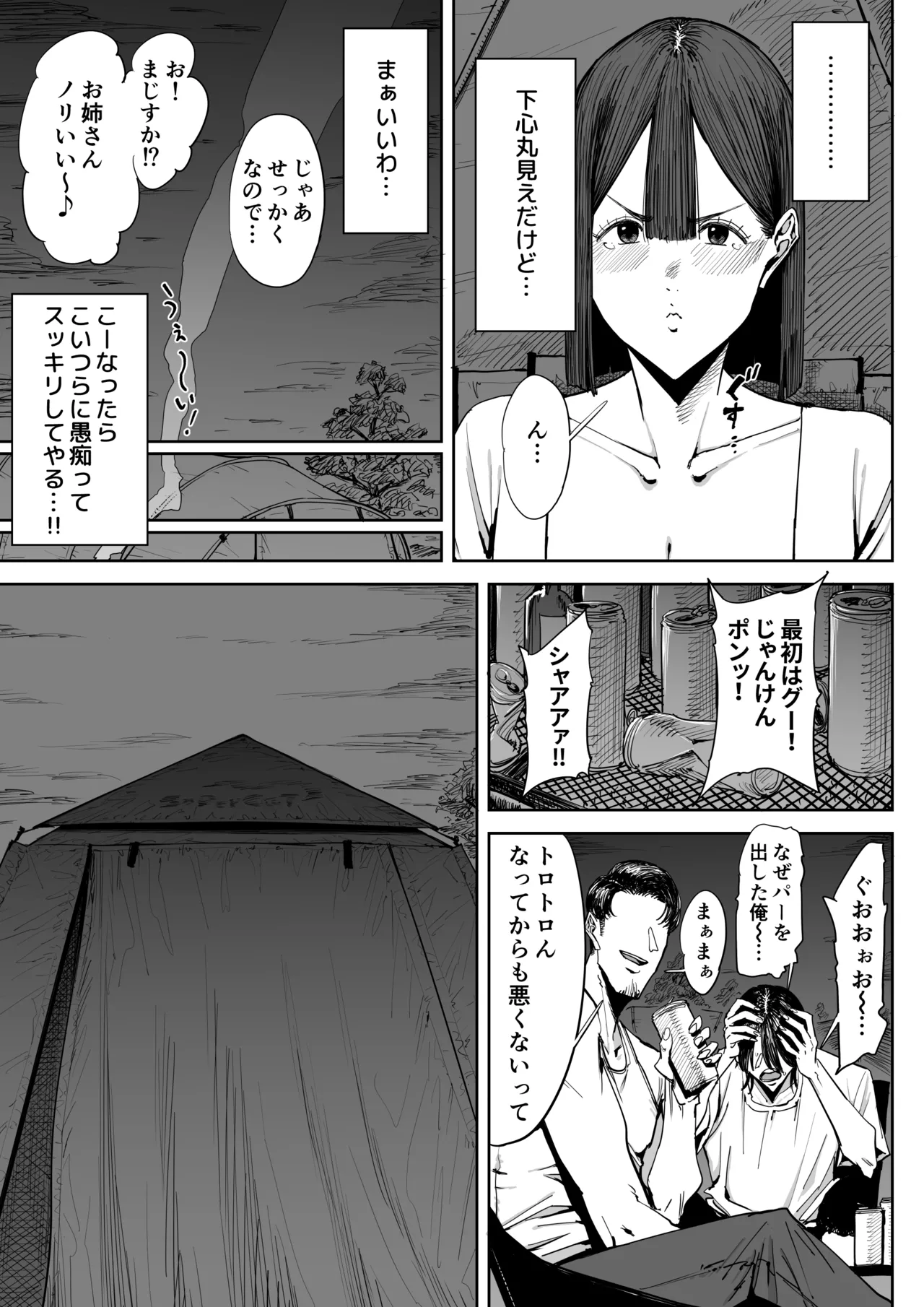 でっかい尻の人妻と朝までヤりまくった話 - page12