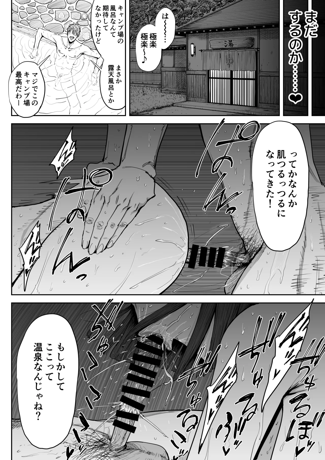 でっかい尻の人妻と朝までヤりまくった話 - page27