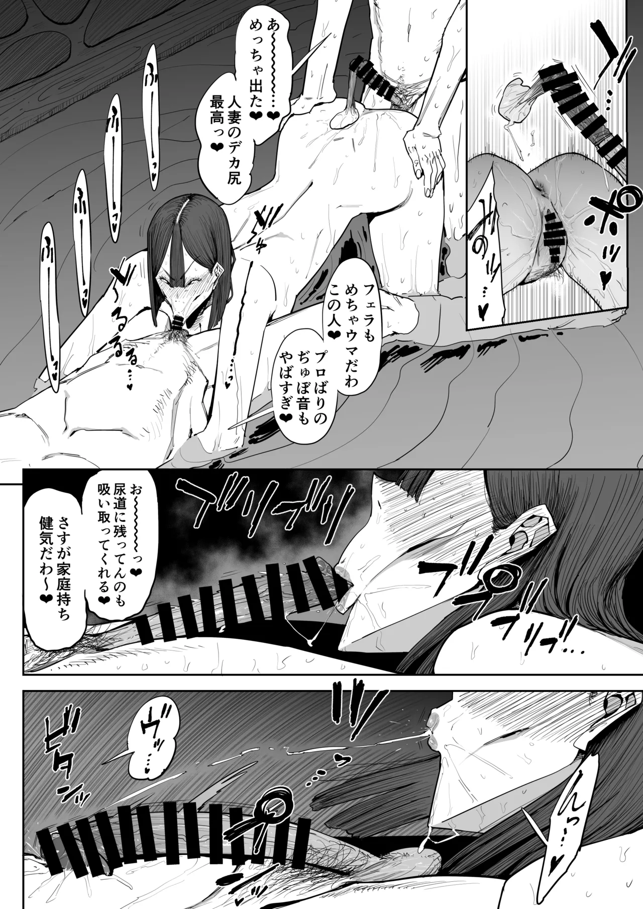 でっかい尻の人妻と朝までヤりまくった話 - page31