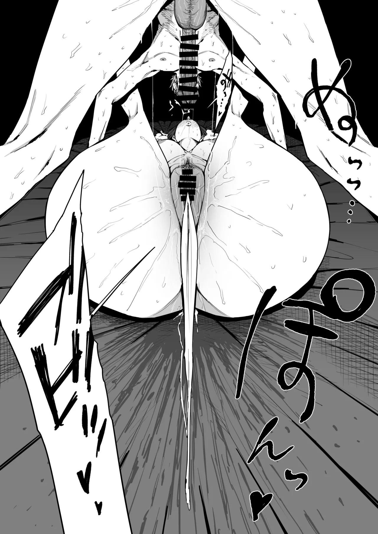 でっかい尻の人妻と朝までヤりまくった話 - page39