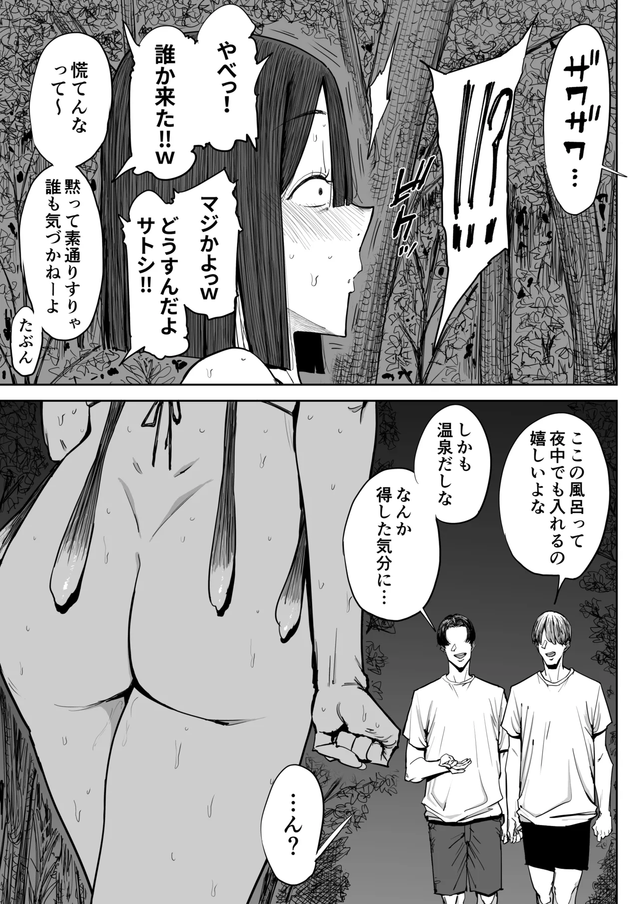 でっかい尻の人妻と朝までヤりまくった話 - page42