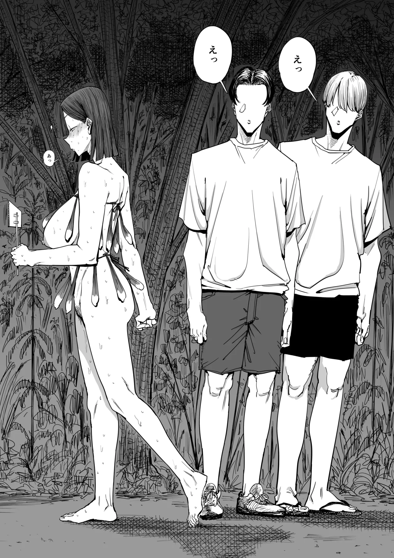でっかい尻の人妻と朝までヤりまくった話 - page43