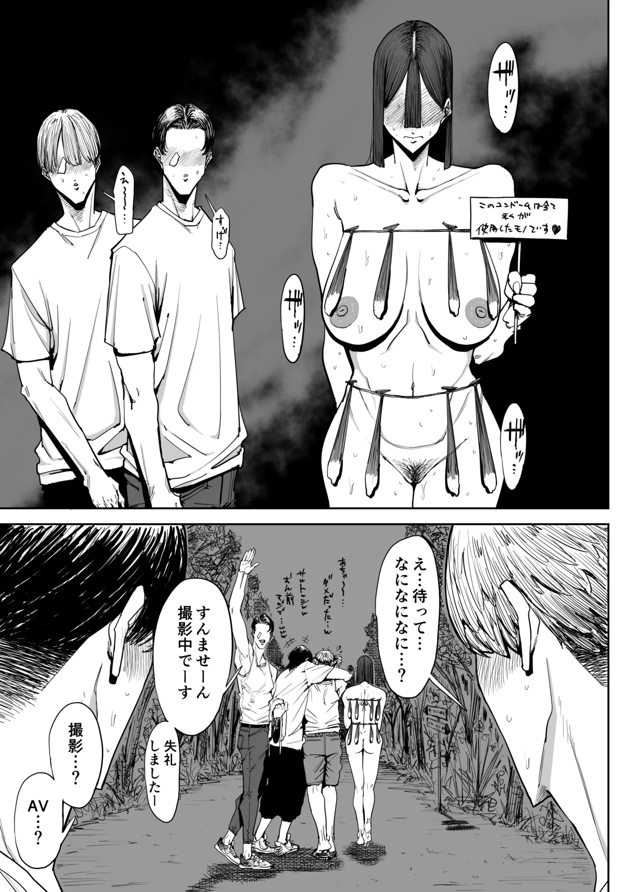 でっかい尻の人妻と朝までヤりまくった話 - page44