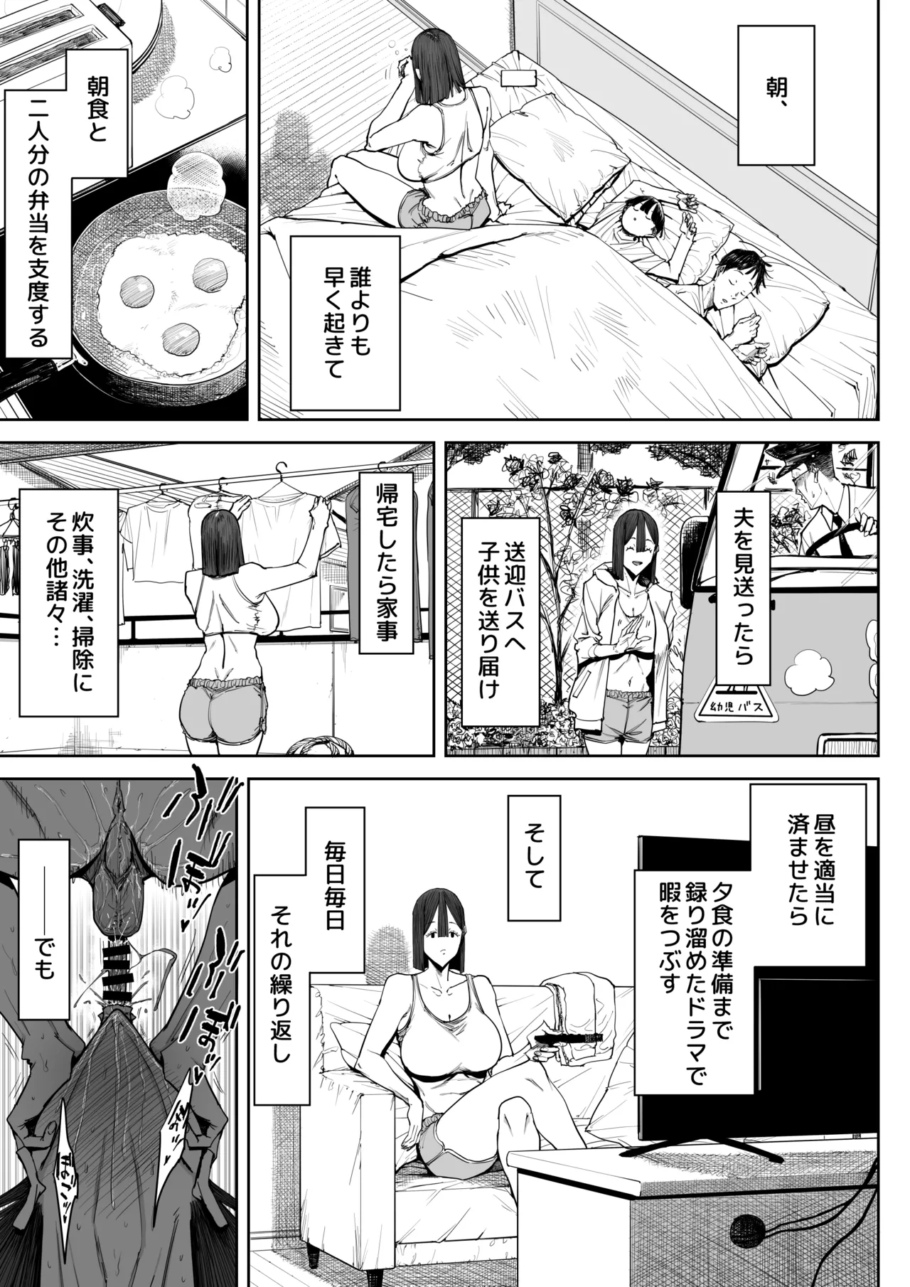 でっかい尻の人妻と朝までヤりまくった話 - page48