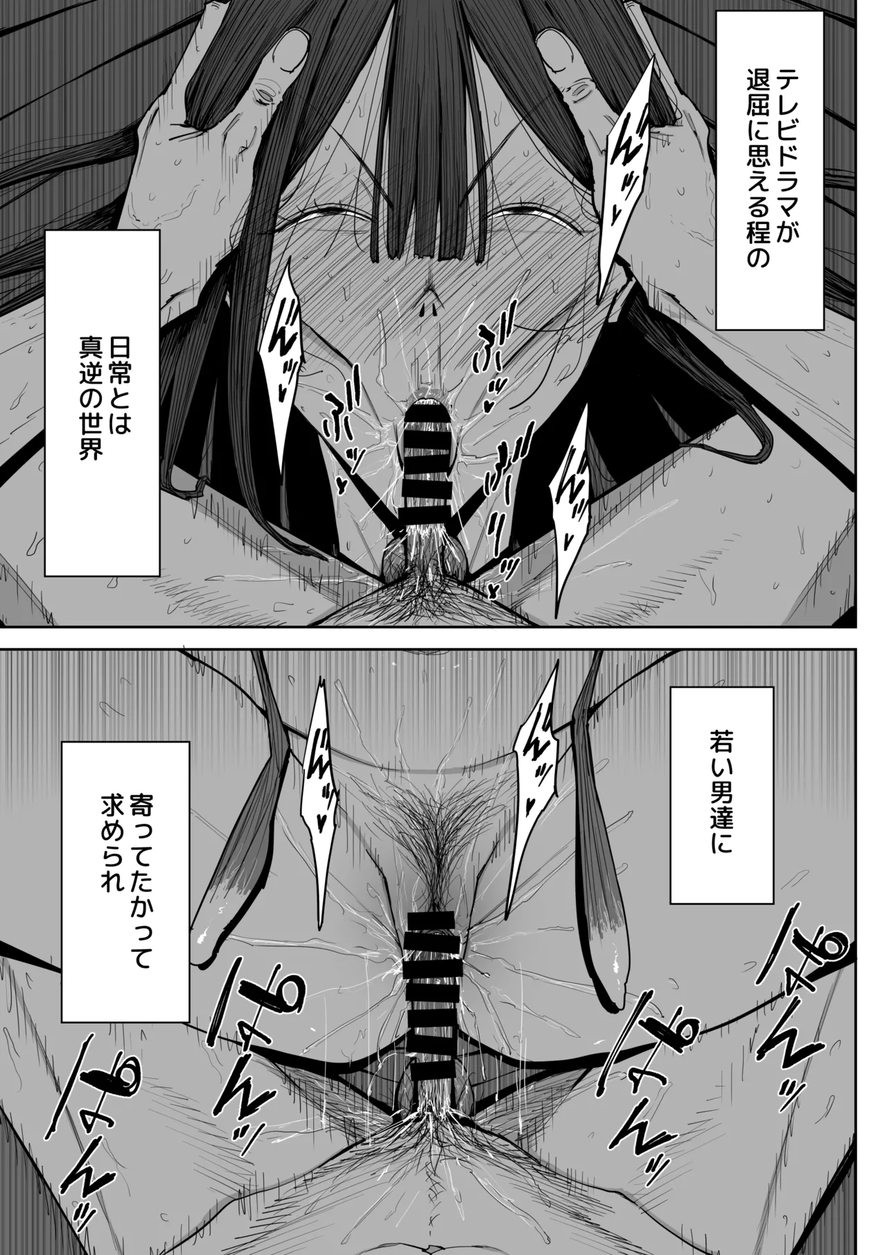 でっかい尻の人妻と朝までヤりまくった話 - page50