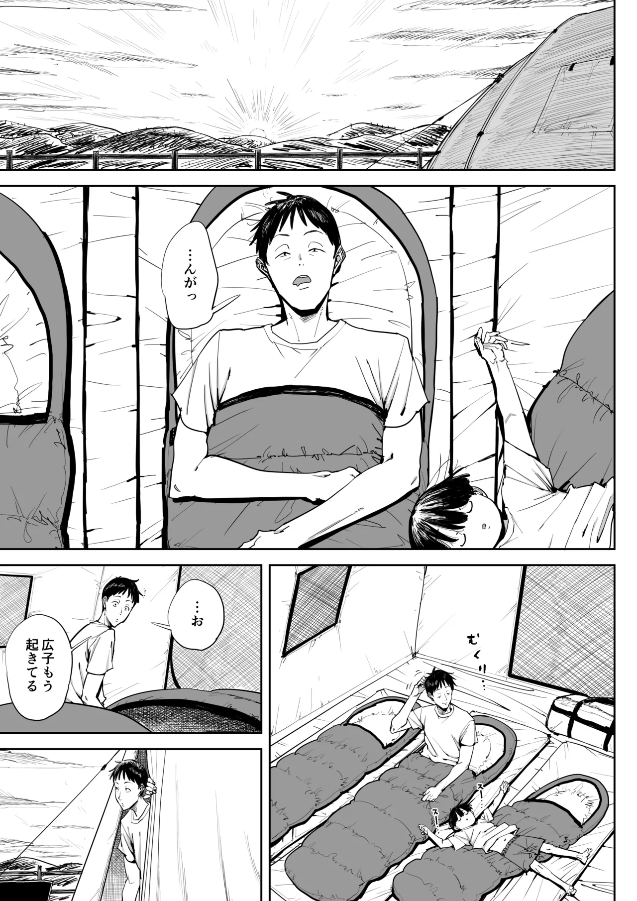 でっかい尻の人妻と朝までヤりまくった話 - page60