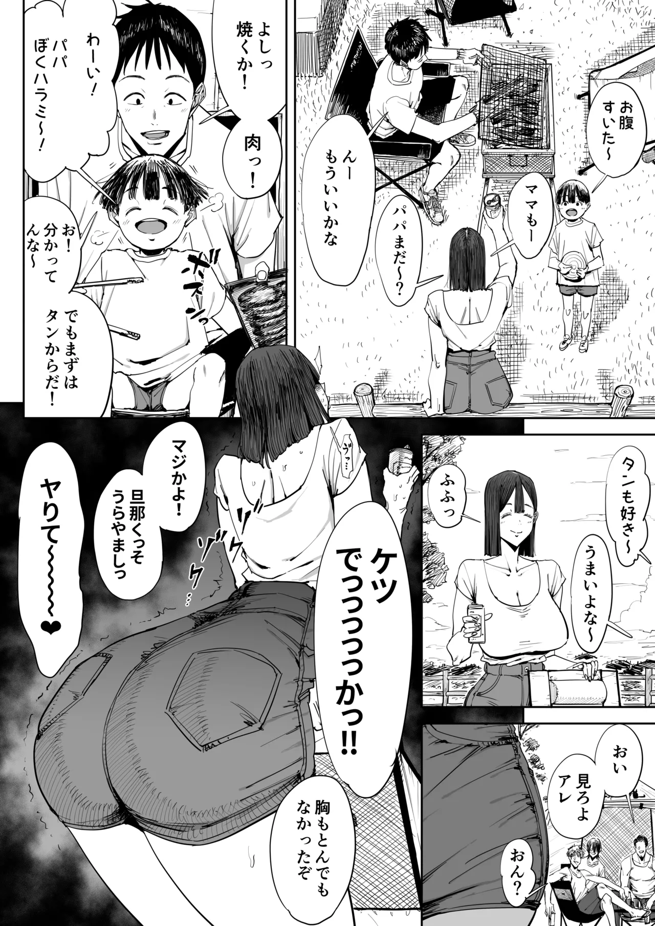 でっかい尻の人妻と朝までヤりまくった話 - page7