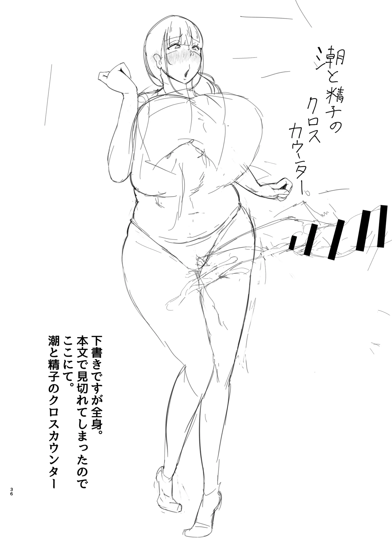 ワキ毛ママ（39歳）が、娘の彼氏に堕とされちゃう本 - page36