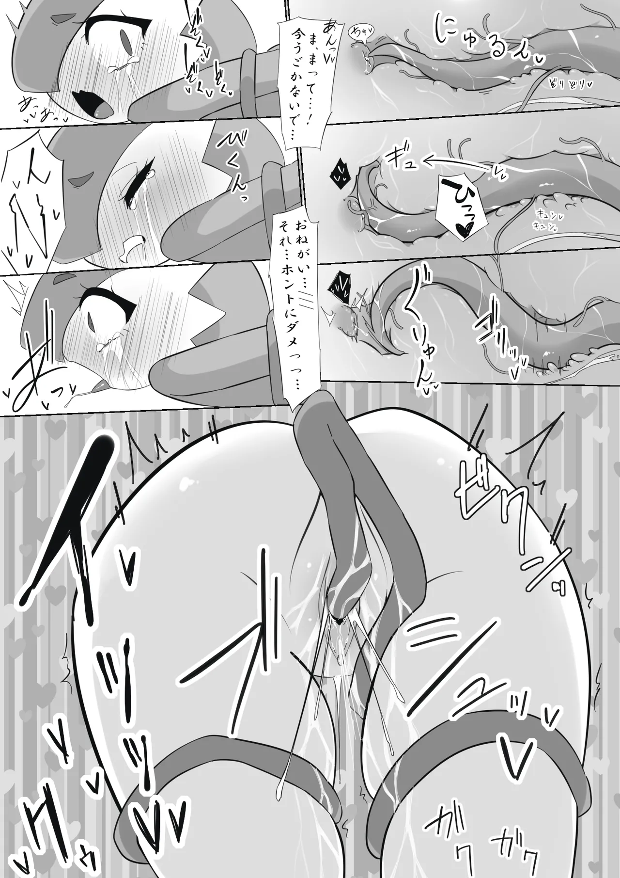 ふびんちゃんがい～っぱいすいとられる話 - page13