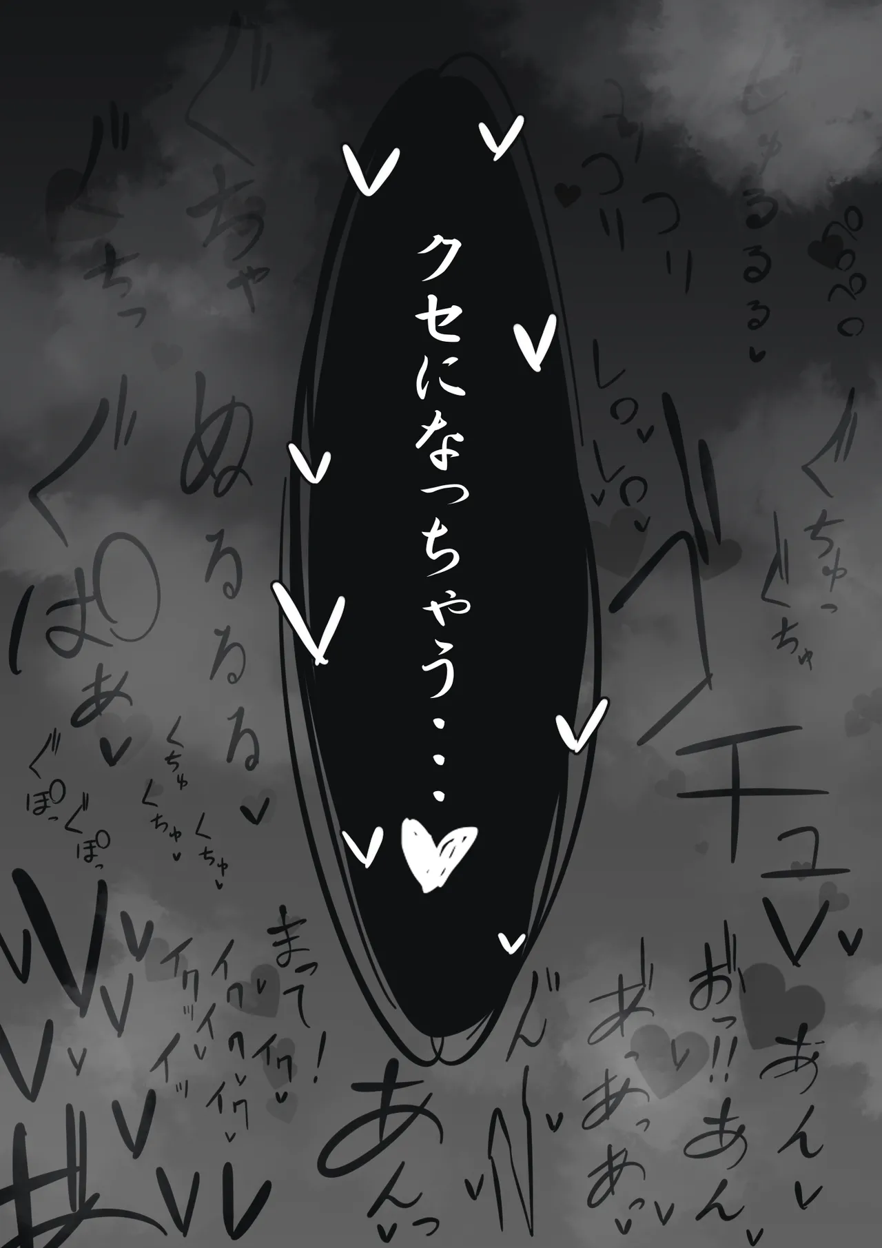 ふびんちゃんがい～っぱいすいとられる話 - page17