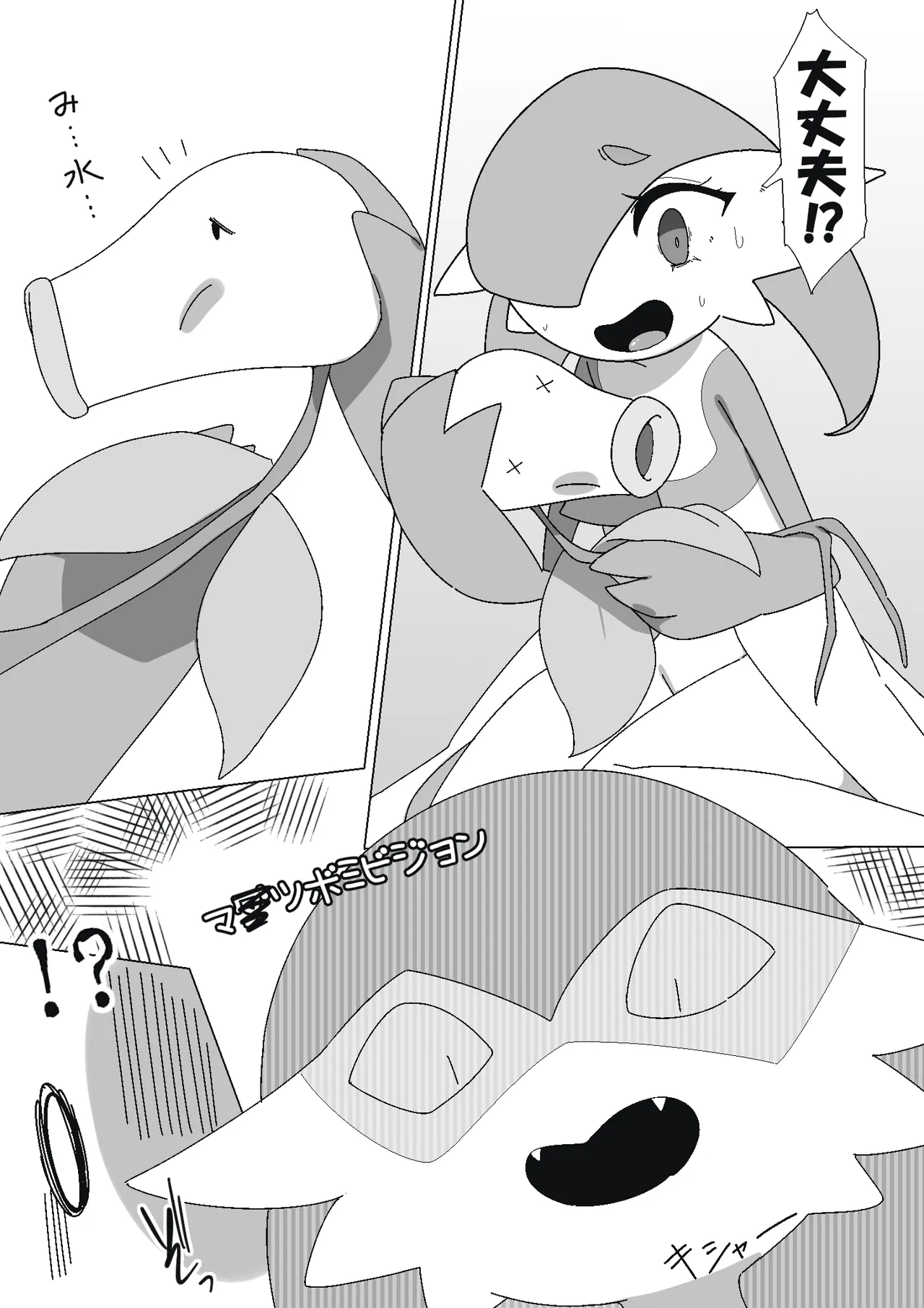 ふびんちゃんがい～っぱいすいとられる話 - page4