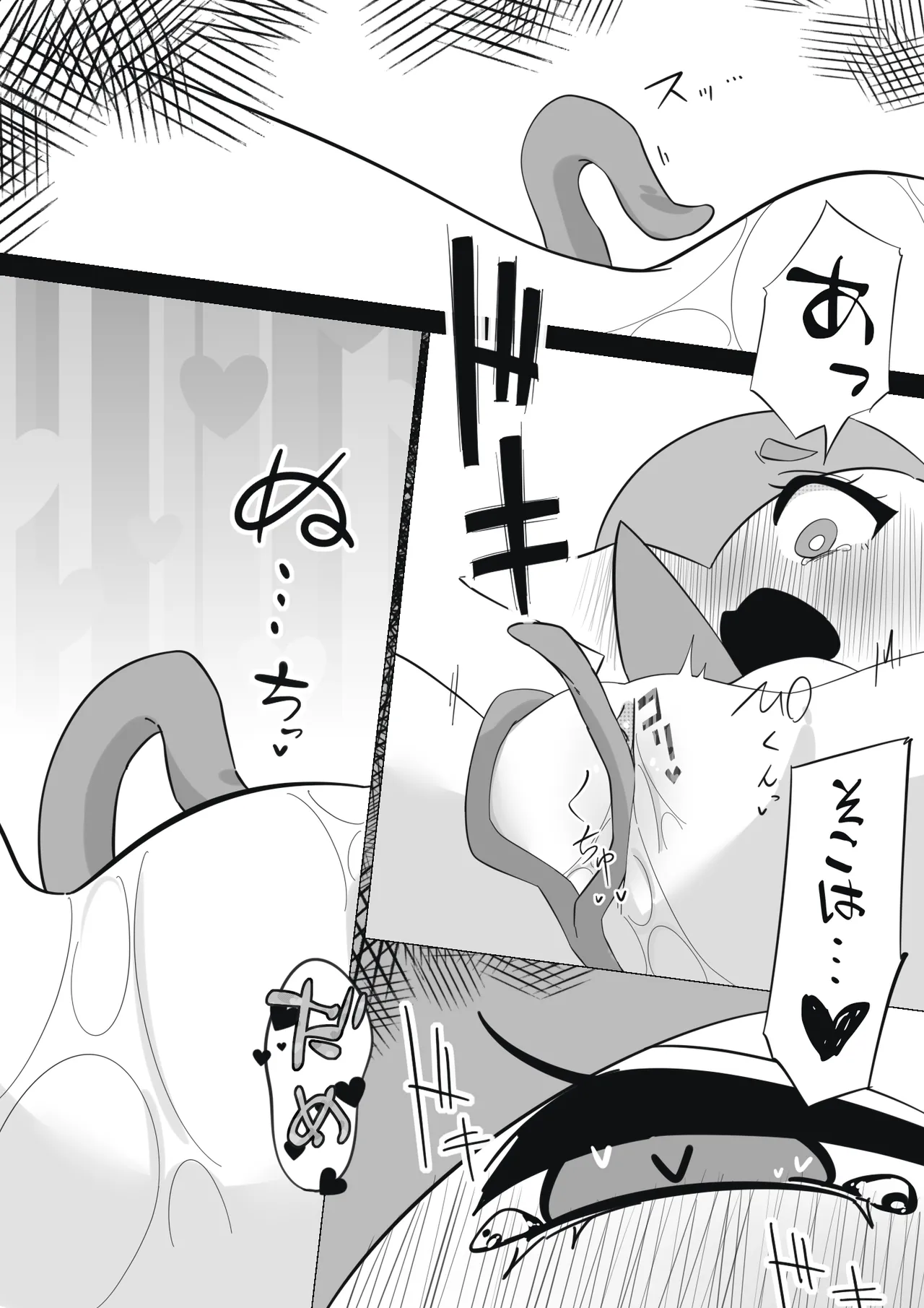 ふびんちゃんがい～っぱいすいとられる話 - page8
