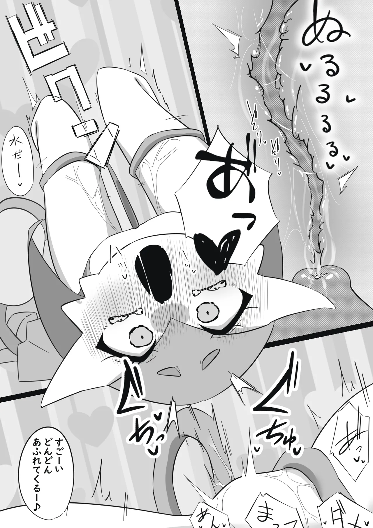 ふびんちゃんがい～っぱいすいとられる話 - page9